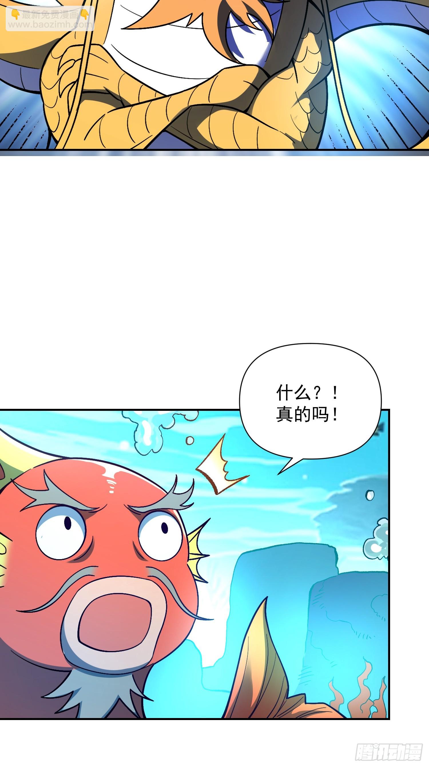 🍜原来我是修仙大佬 528话 第48页