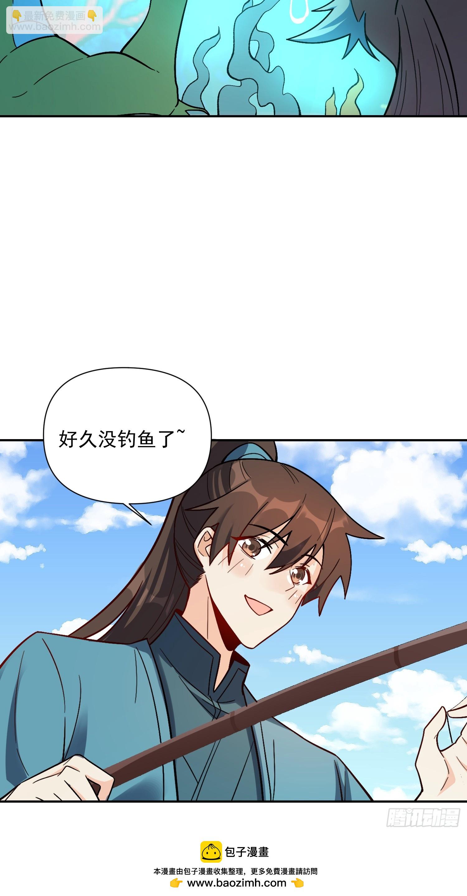 🍜原来我是修仙大佬 528话 第50页