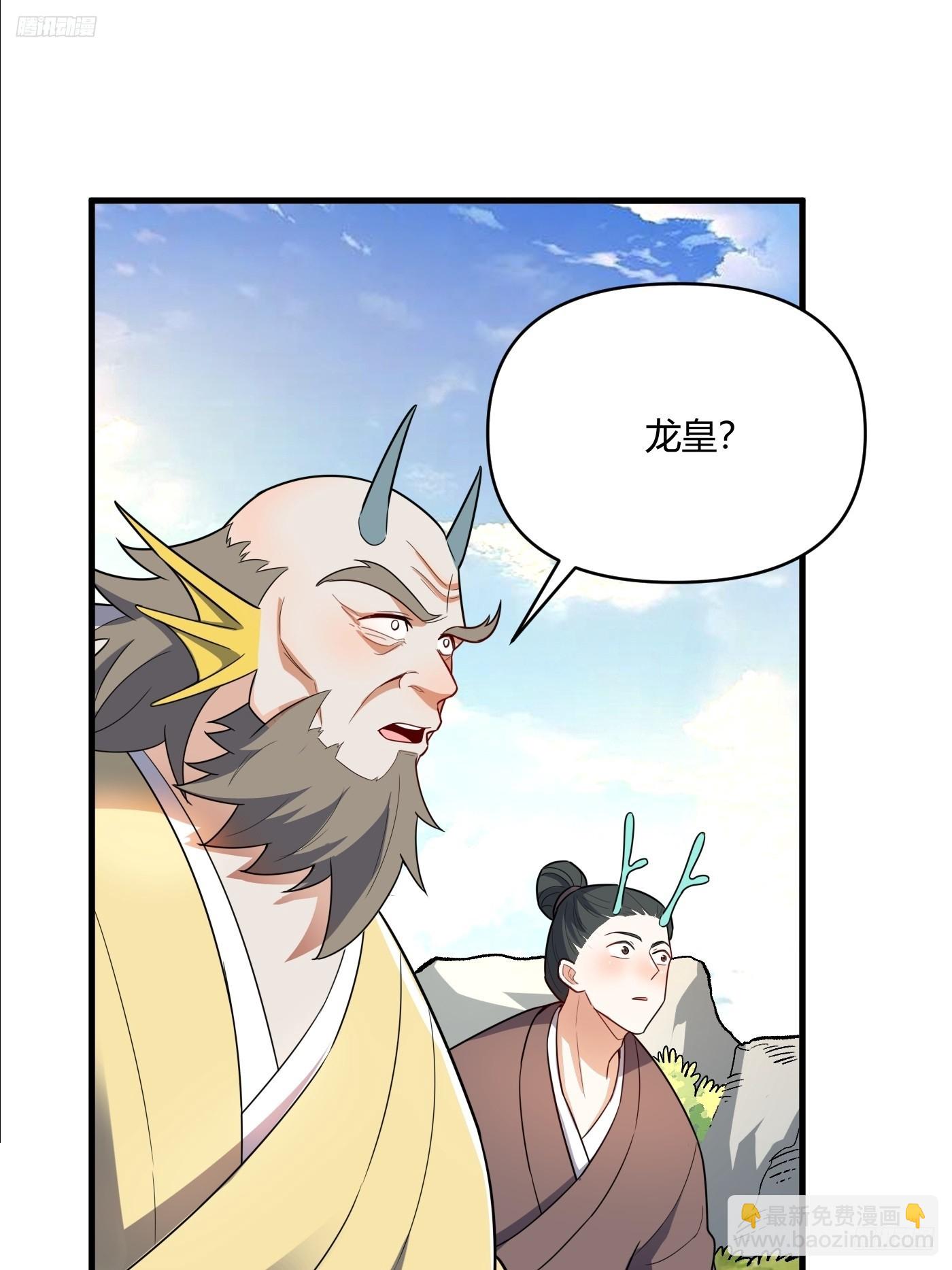 🍜原来我是修仙大佬 528话 第7页