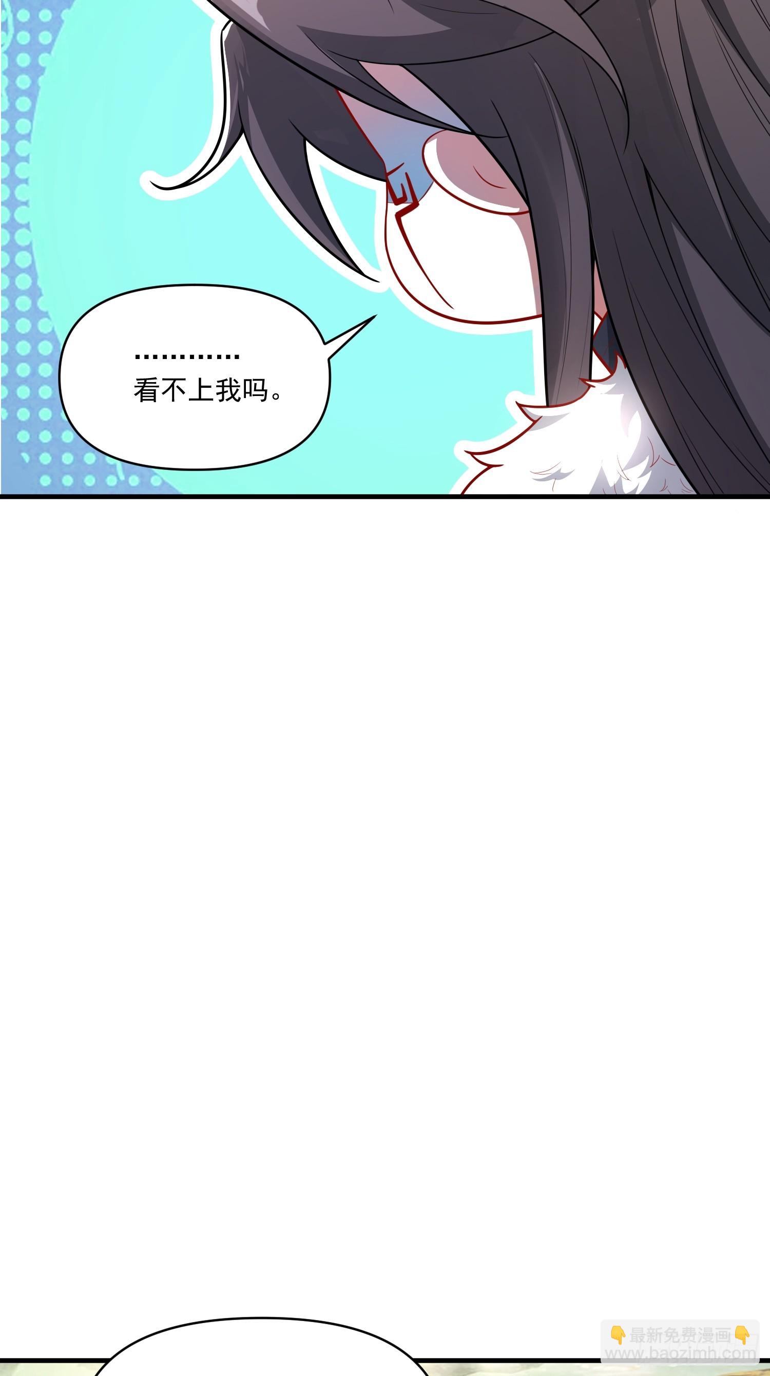 🍜原来我是修仙大佬 532话 第14页