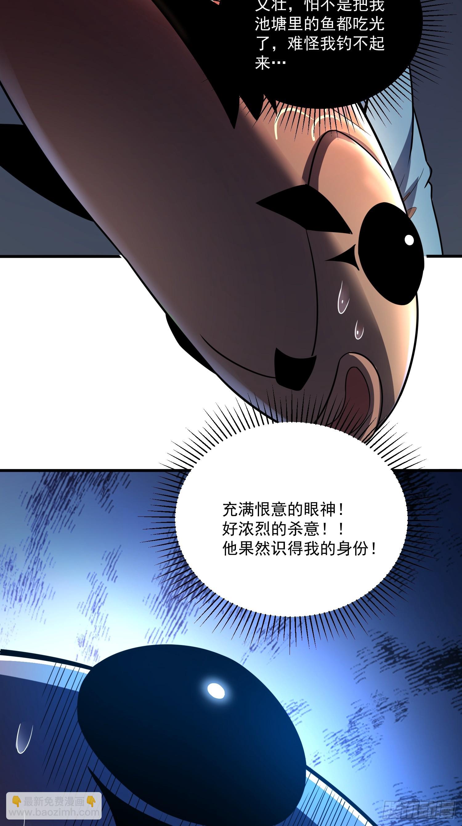 🍜原来我是修仙大佬 532话 第17页