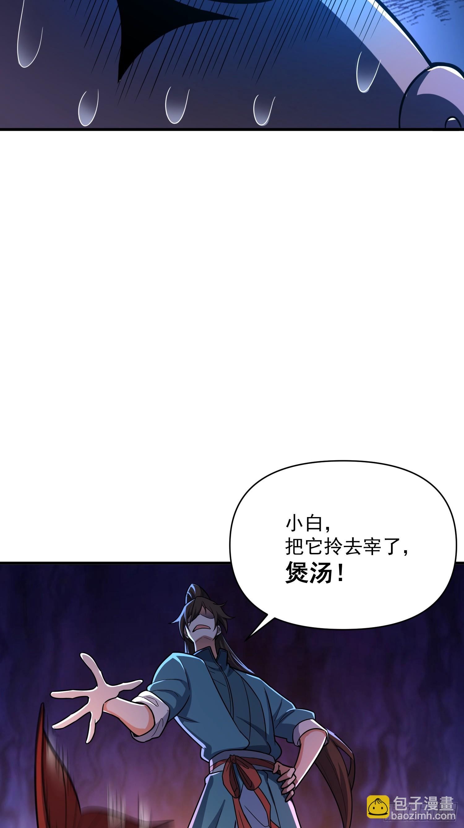 🍜原来我是修仙大佬 532话 第18页