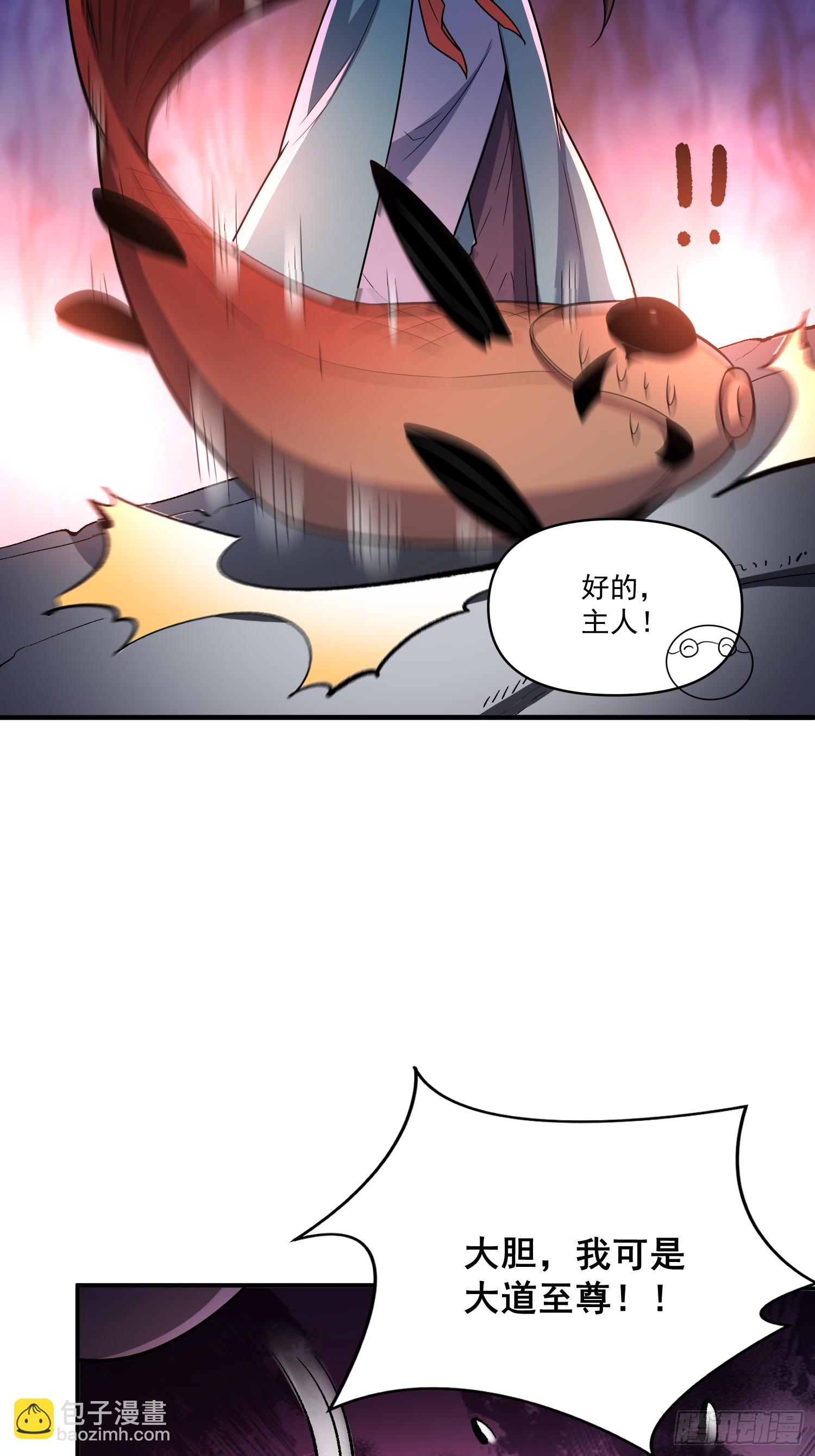 🍜原来我是修仙大佬 532话 第19页