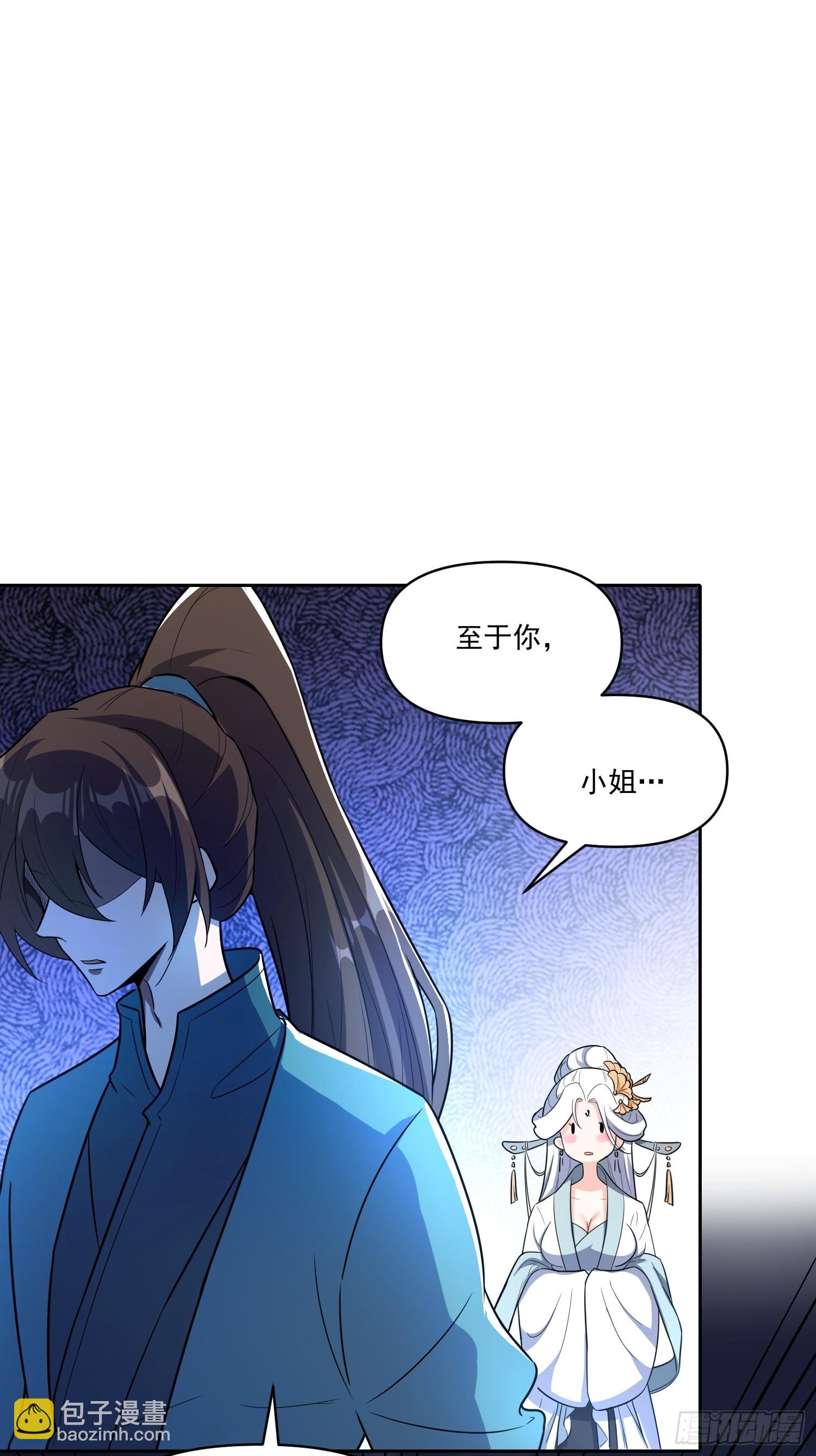 🍜原来我是修仙大佬 532话 第22页