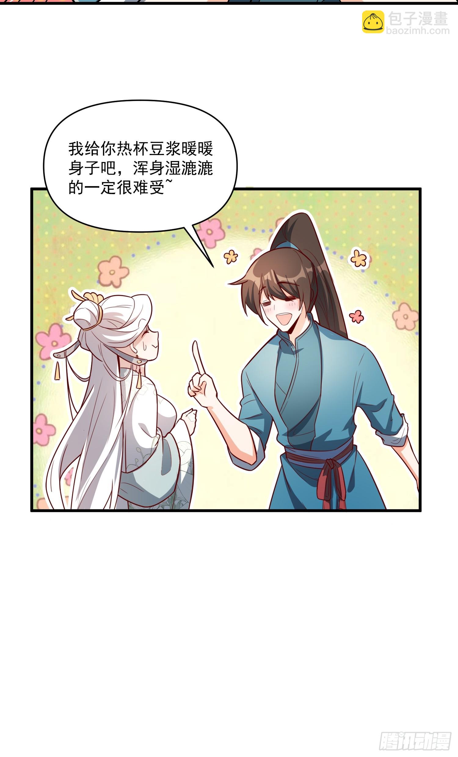 🍜原来我是修仙大佬 532话 第26页