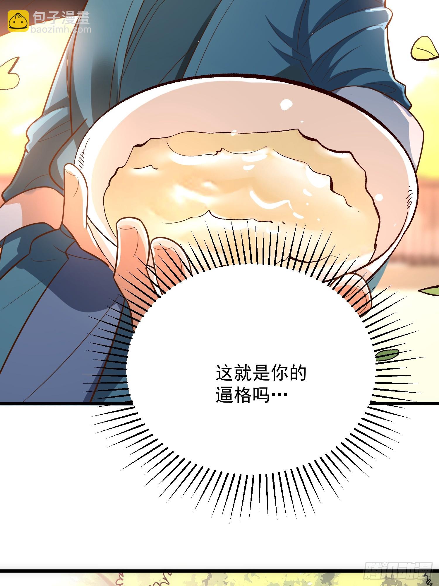 🍜原来我是修仙大佬 532话 第35页