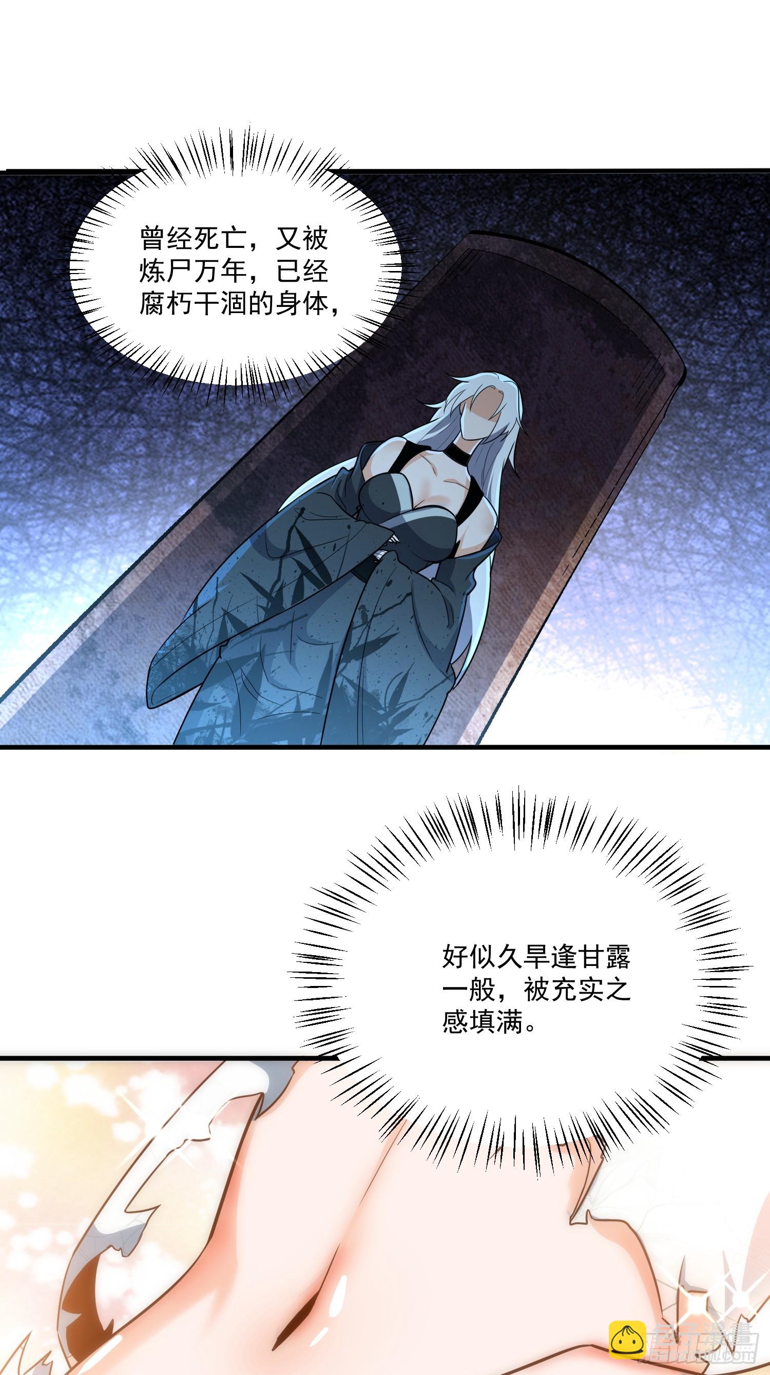 🍜原来我是修仙大佬 532话 第40页