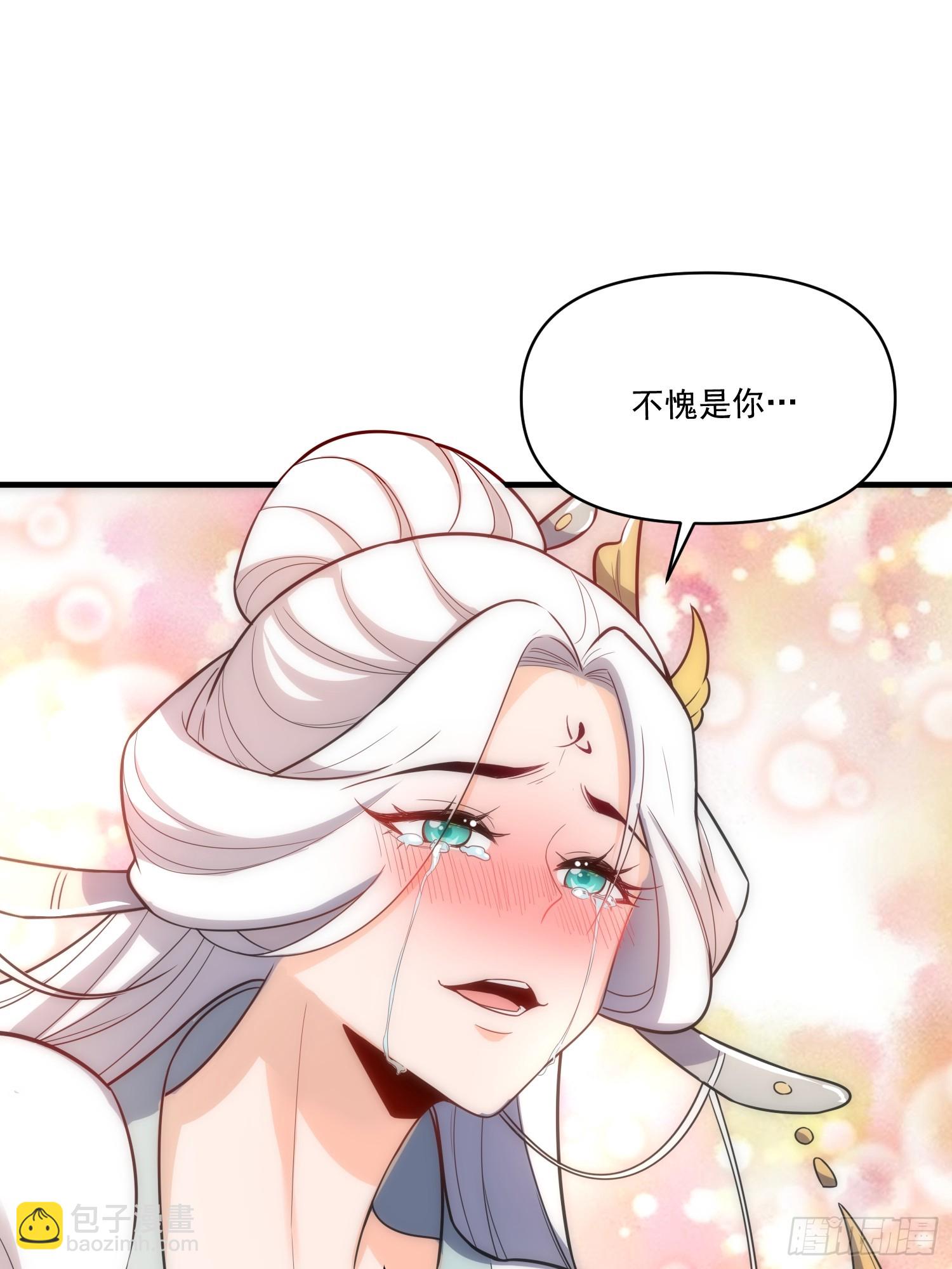 🍜原来我是修仙大佬 532话 第44页