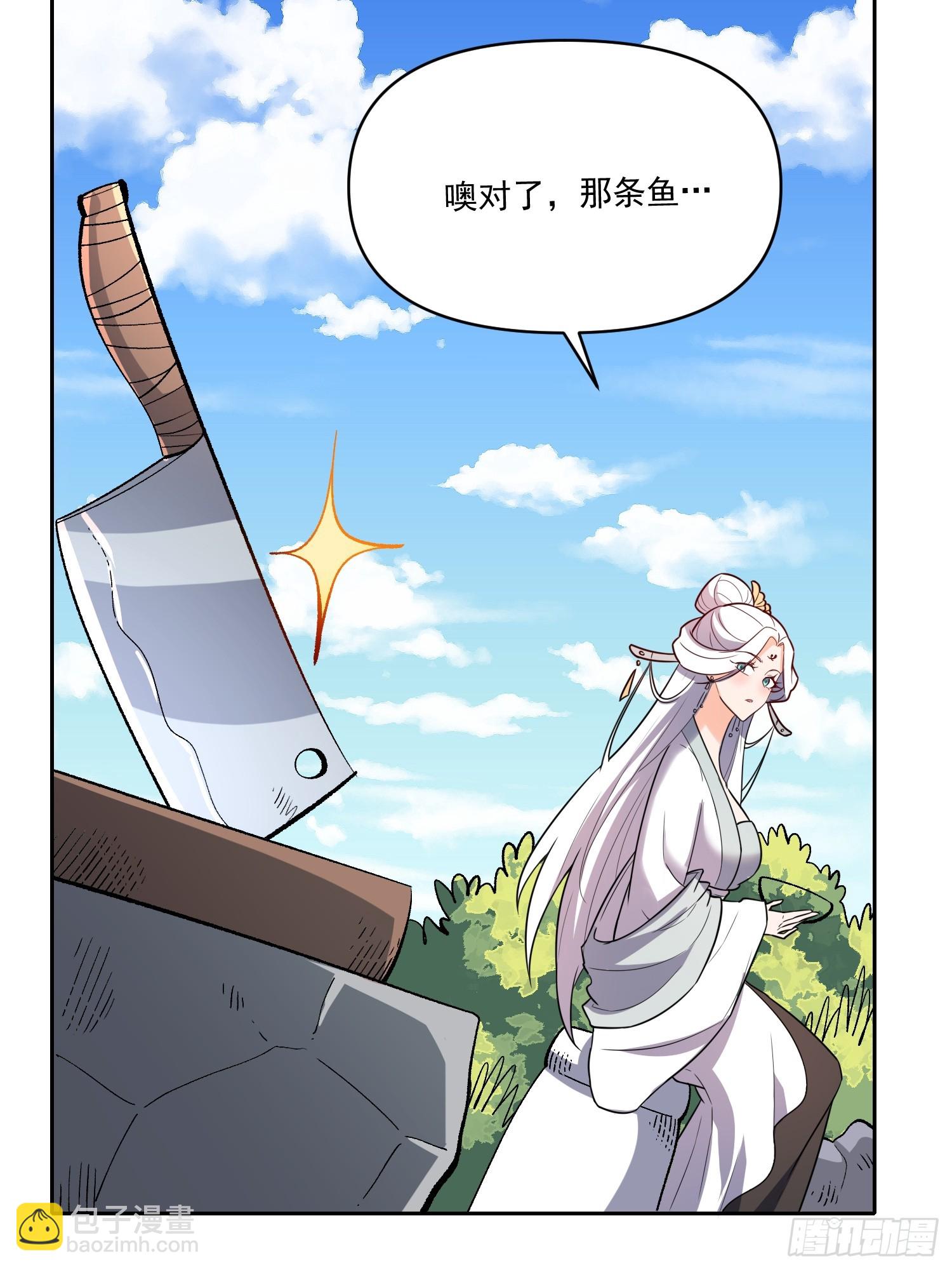 🍜原来我是修仙大佬 532话 第46页