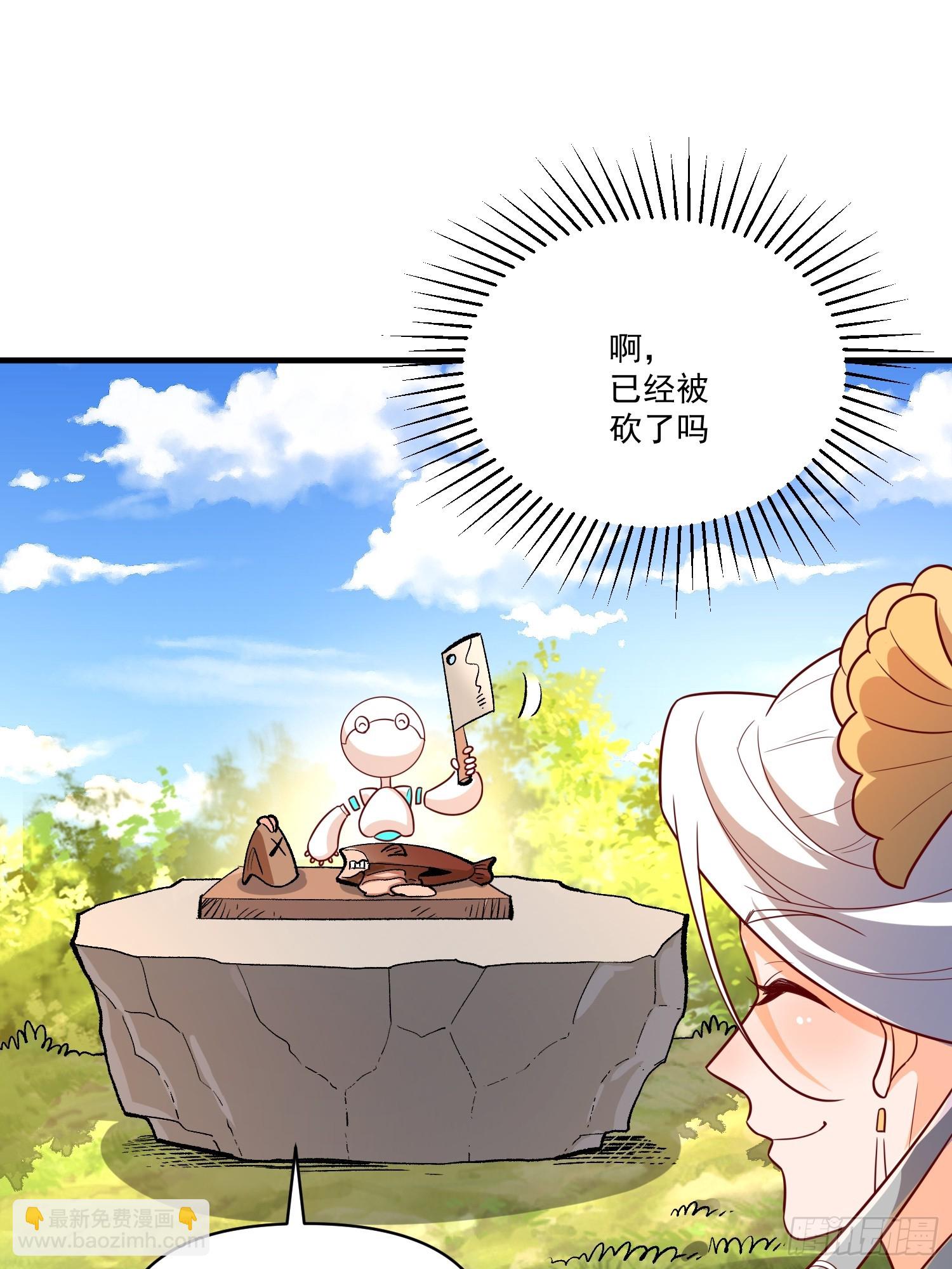 🍜原来我是修仙大佬 532话 第47页
