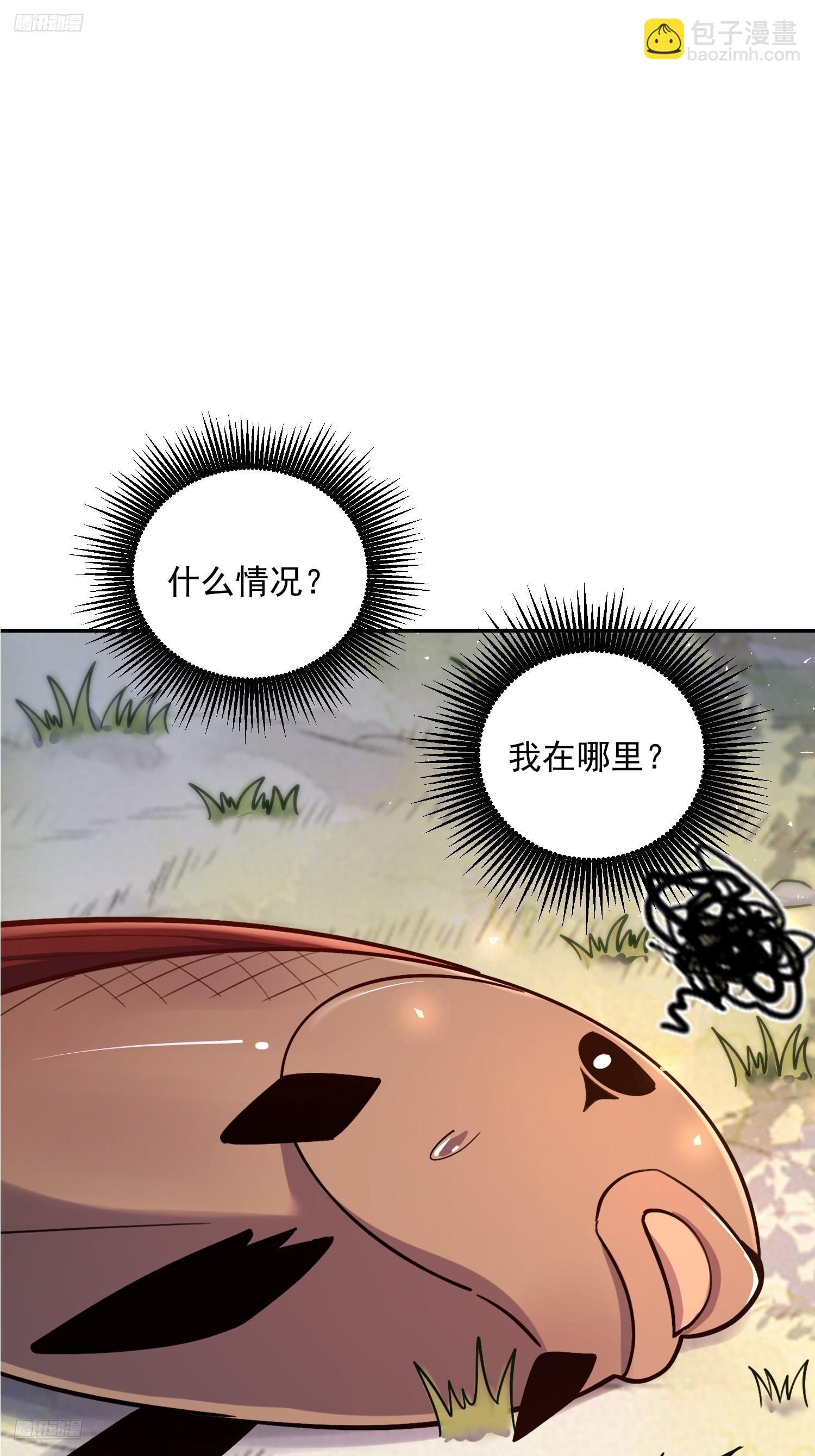 🍜原来我是修仙大佬 532话 第6页
