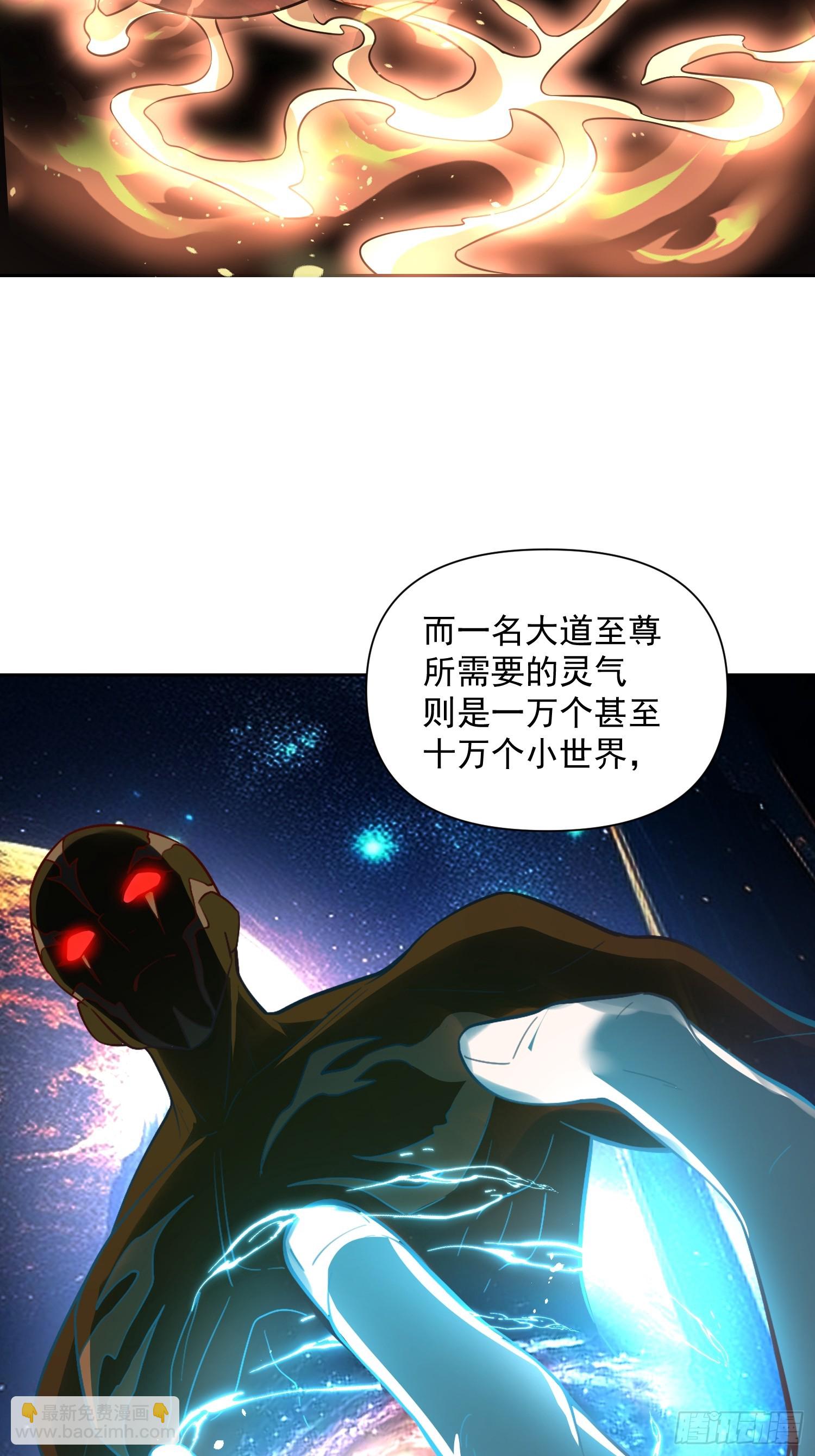 🍜原来我是修仙大佬 534话 第18页