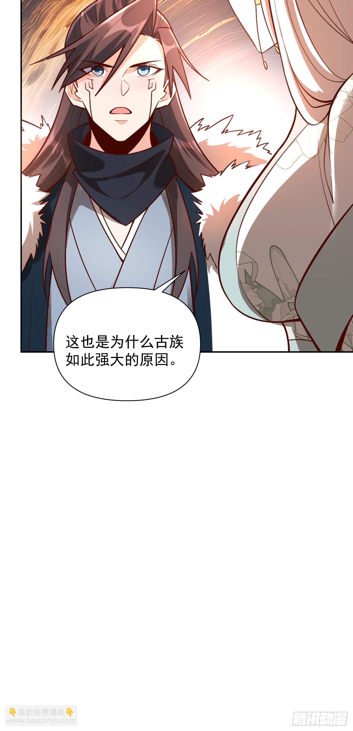 🍜原来我是修仙大佬 534话 第20页