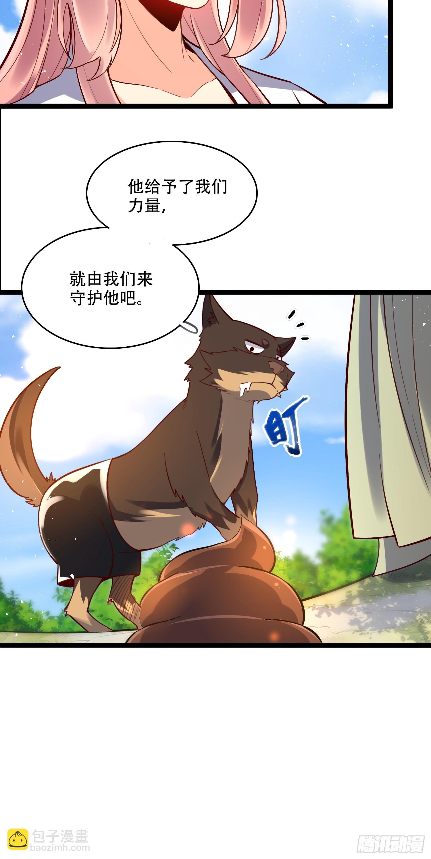 🍜原来我是修仙大佬 534话 第45页
