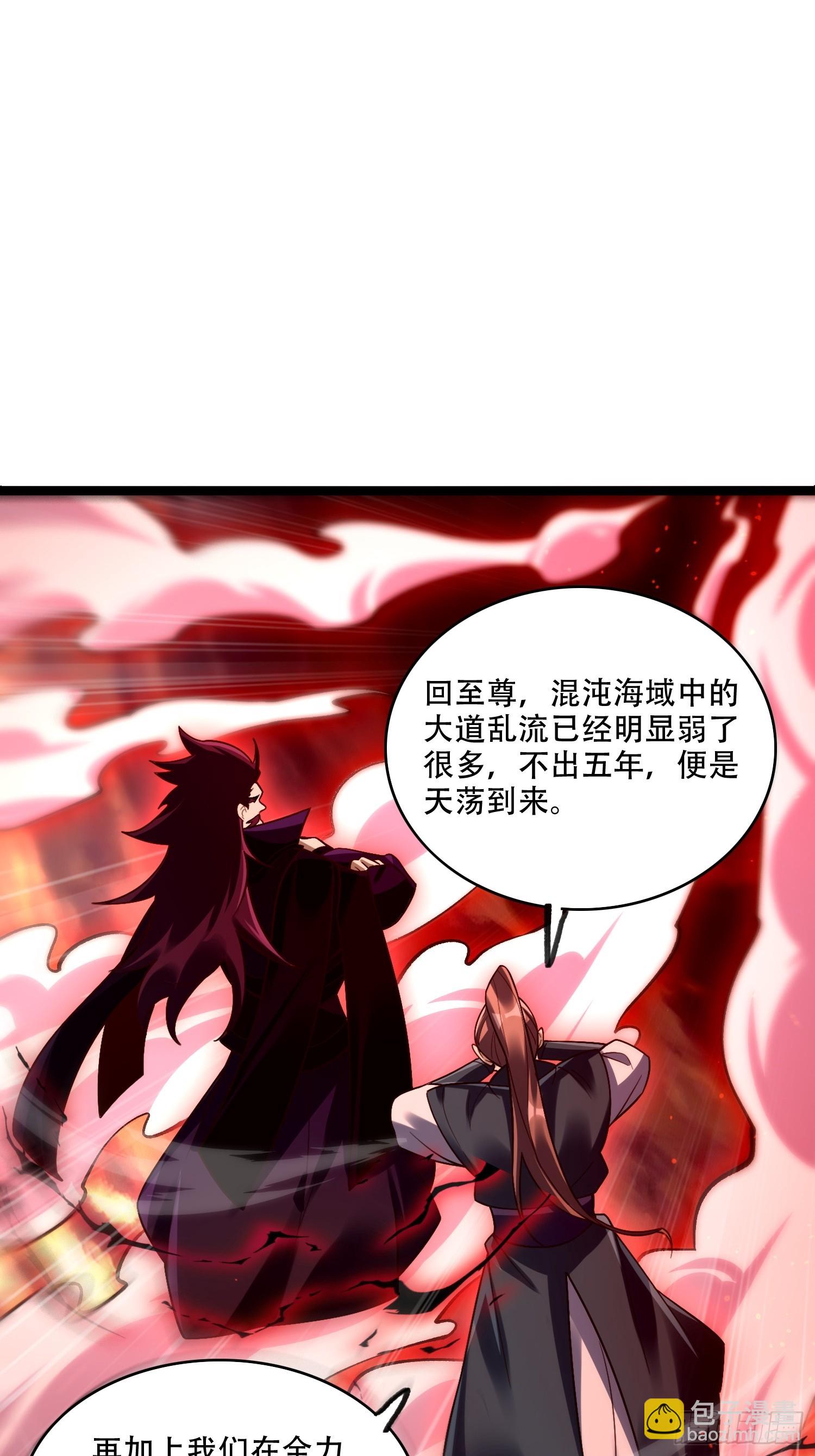 🍜原来我是修仙大佬 534话 第48页