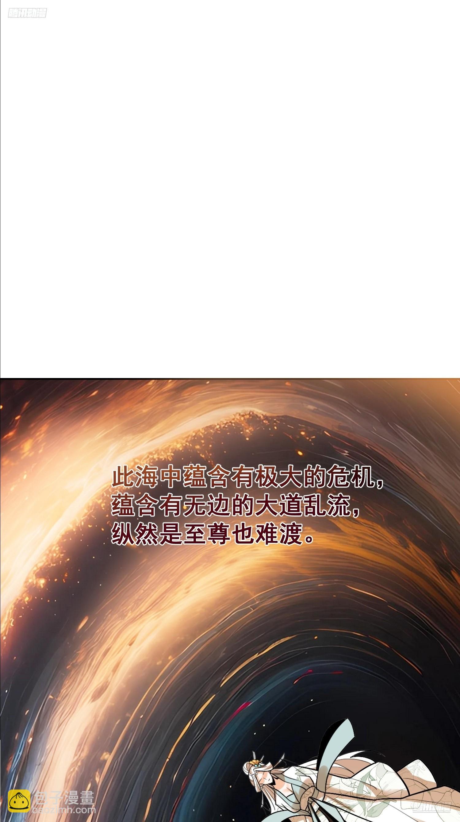 🍜原来我是修仙大佬 534话 第5页