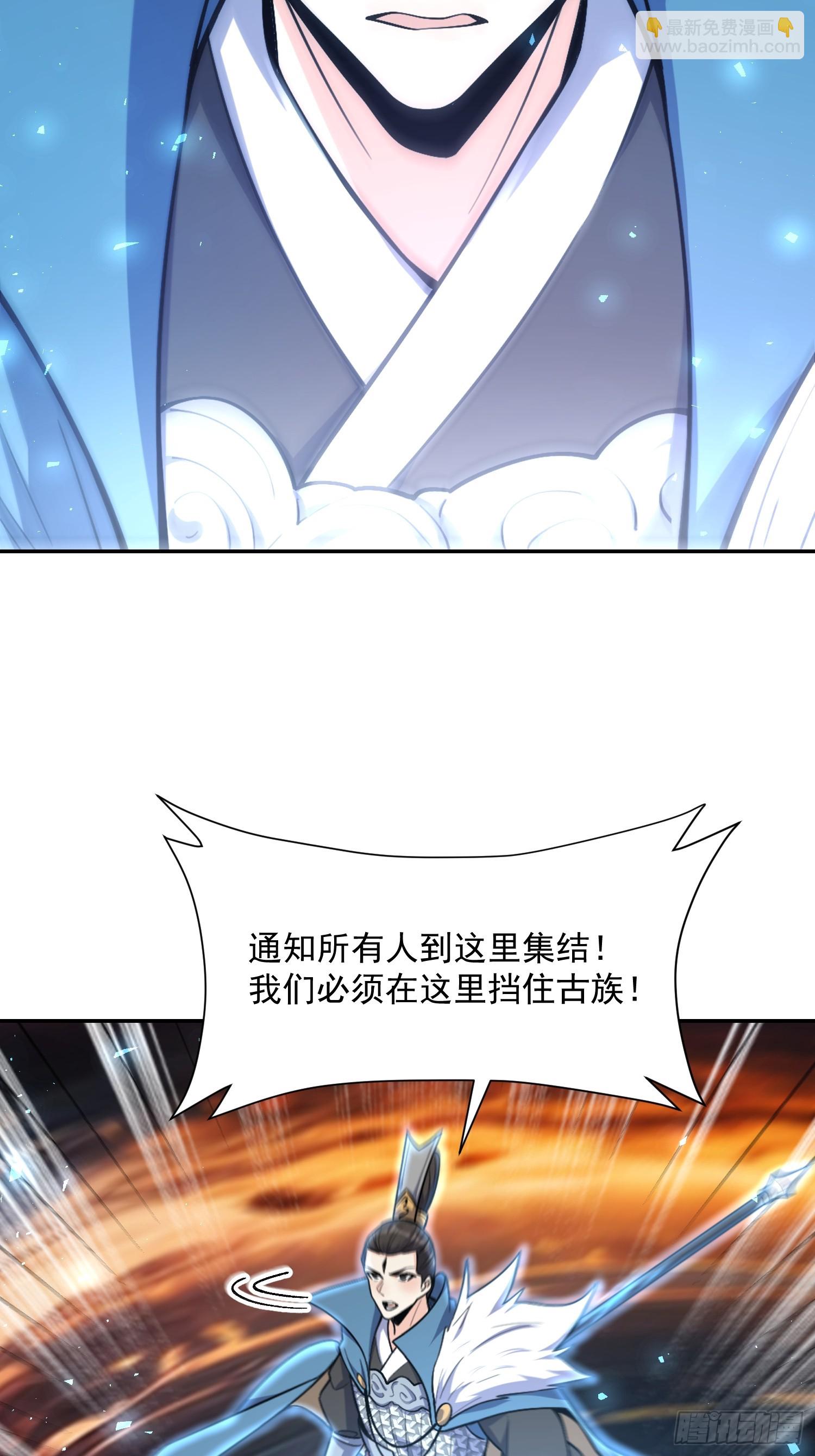 🍜原来我是修仙大佬 538话 第22页