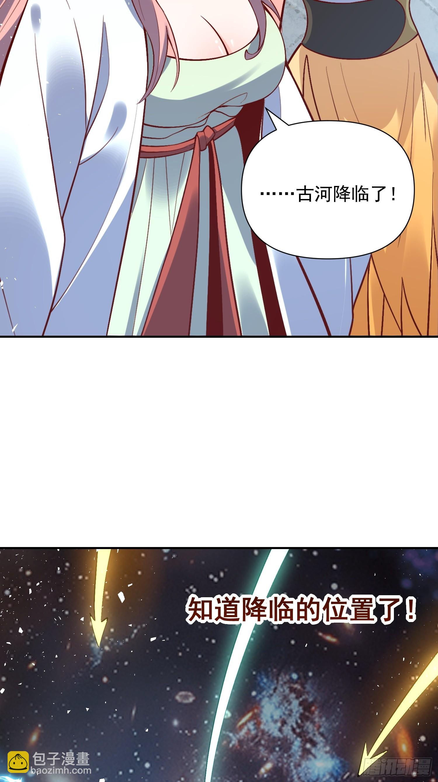 🍜原来我是修仙大佬 538话 第37页
