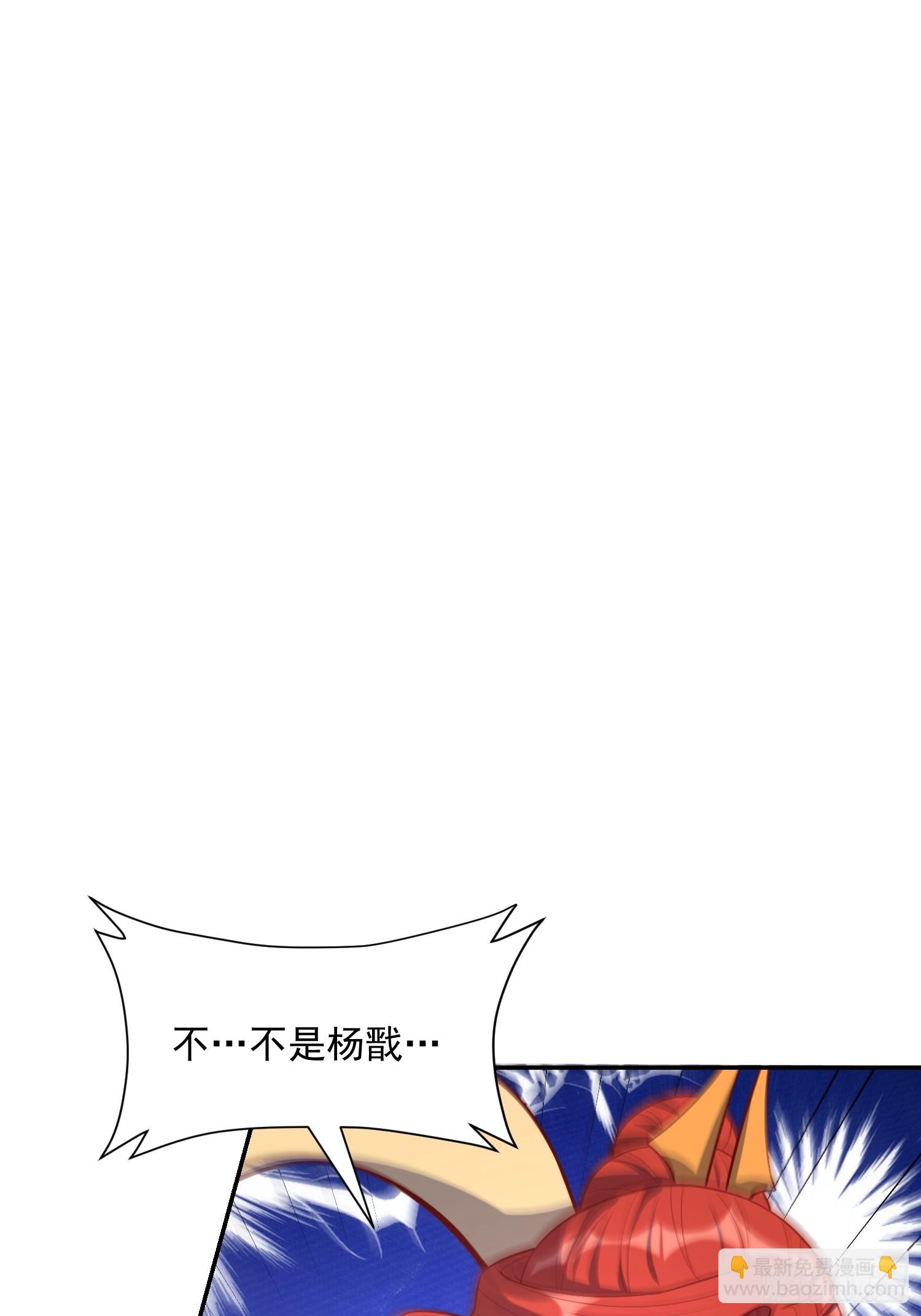 🍜原来我是修仙大佬 538话 第41页