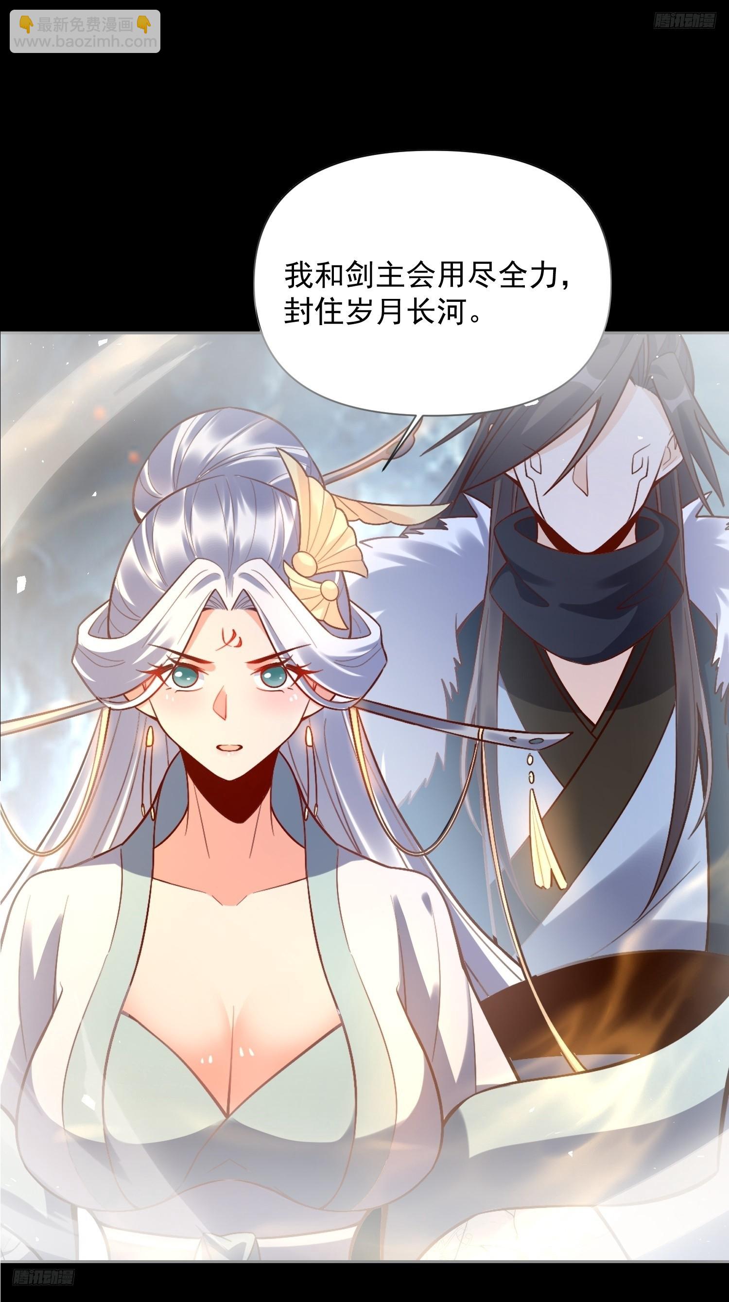 🍜原来我是修仙大佬 538话 第8页