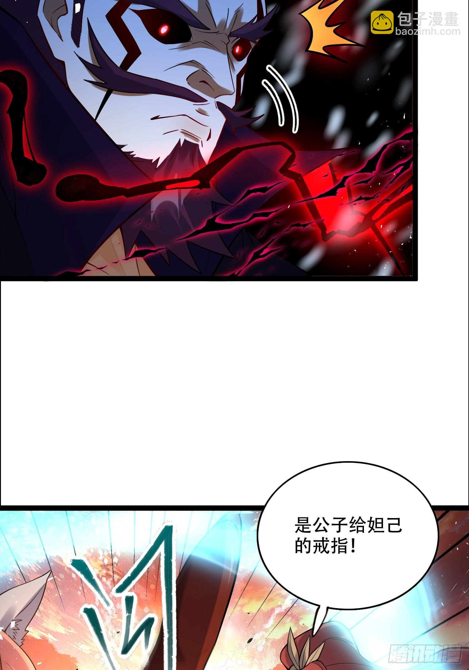 🍜原来我是修仙大佬 540话 第23页