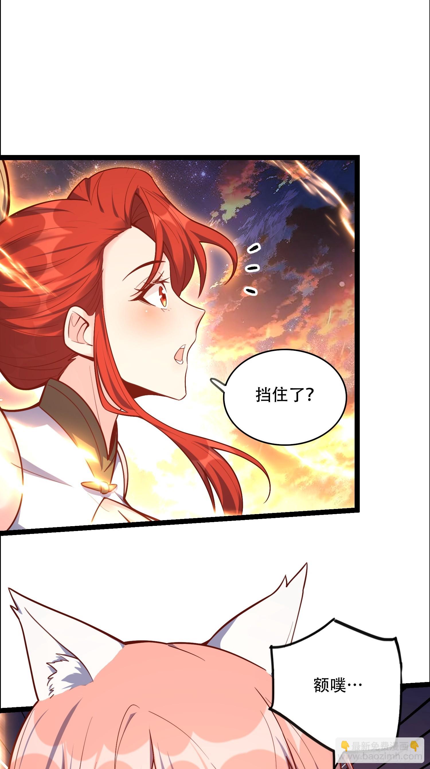 🍜原来我是修仙大佬 540话 第27页