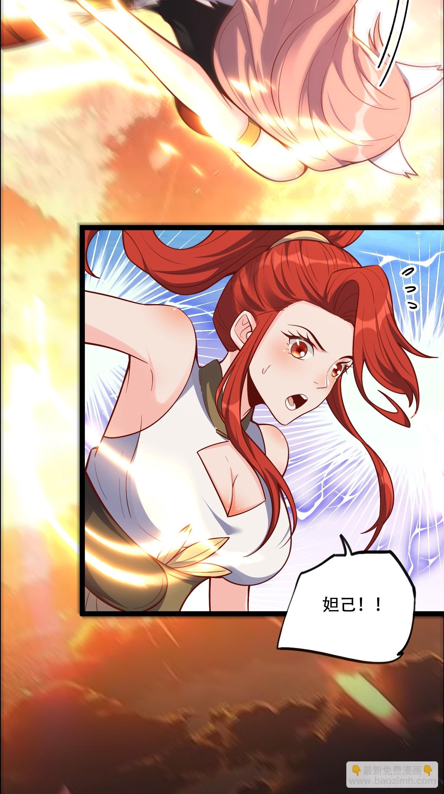 🍜原来我是修仙大佬 540话 第29页