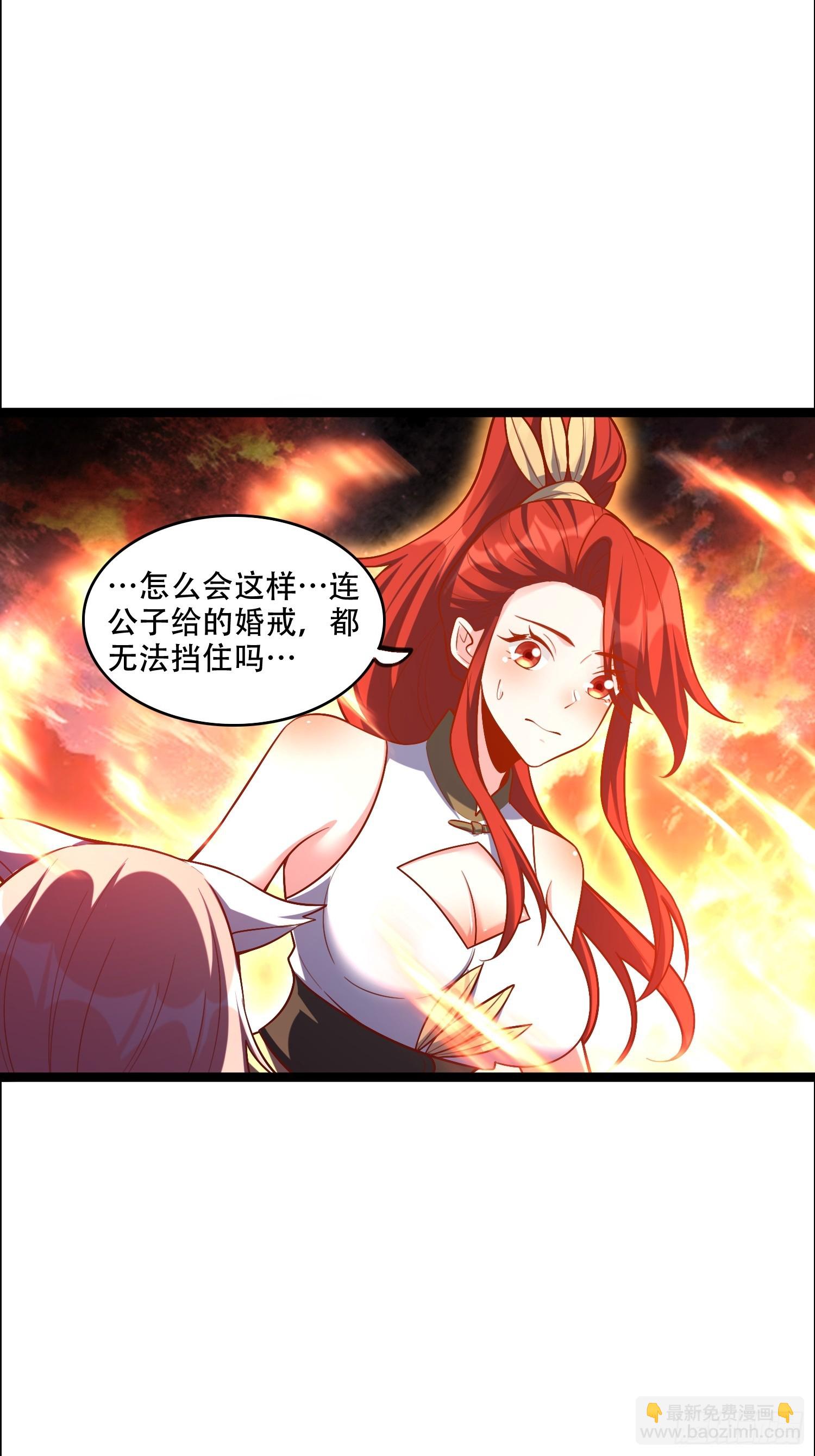 🍜原来我是修仙大佬 540话 第32页