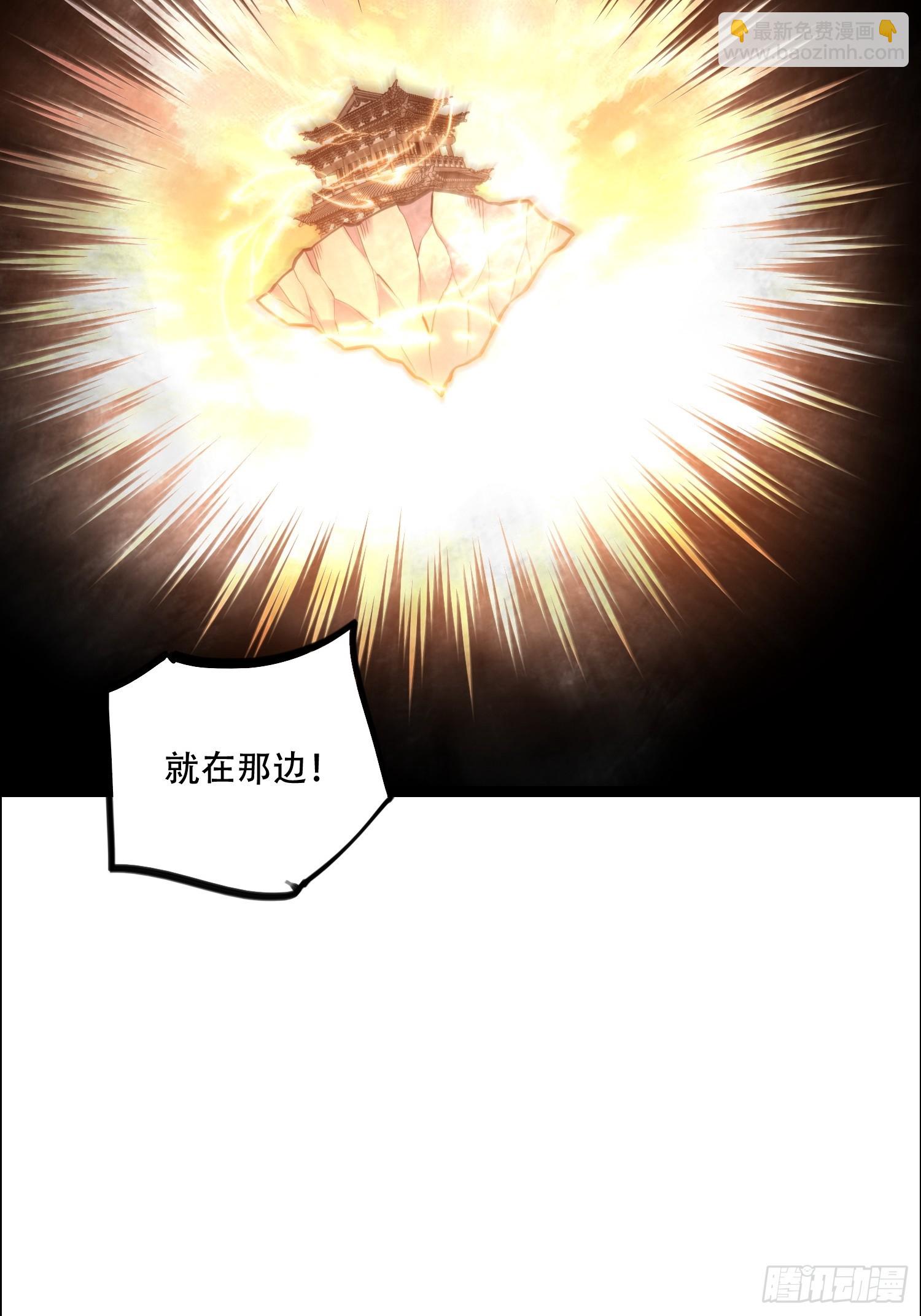 🍜原来我是修仙大佬 540话 第44页