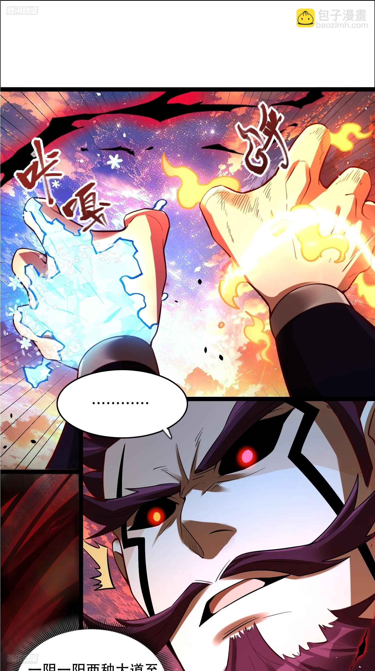🍜原来我是修仙大佬 540话 第6页
