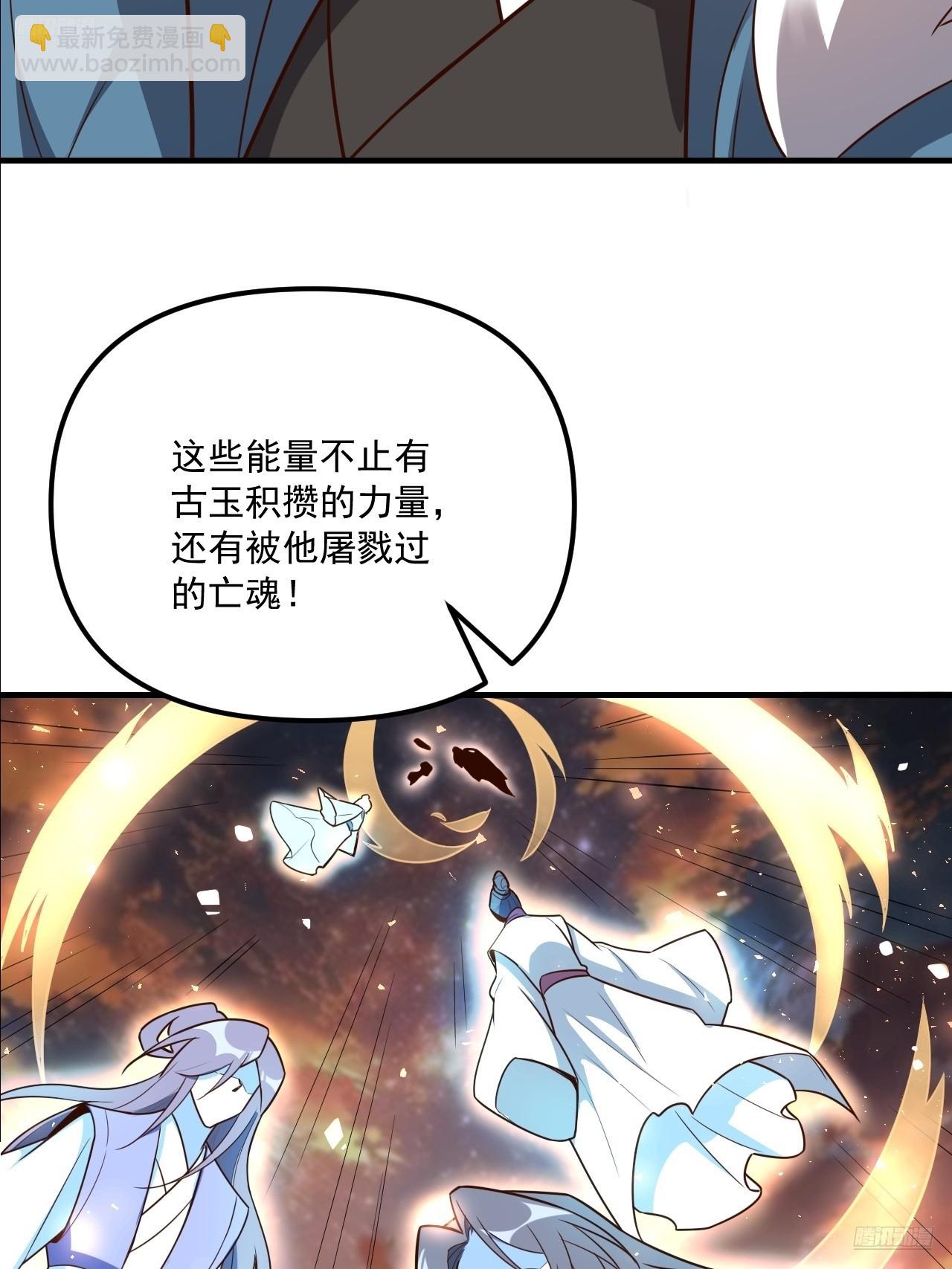 🍜原来我是修仙大佬 542话 第12页