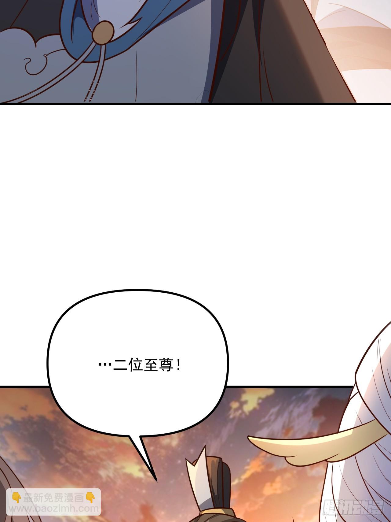 🍜原来我是修仙大佬 542话 第15页