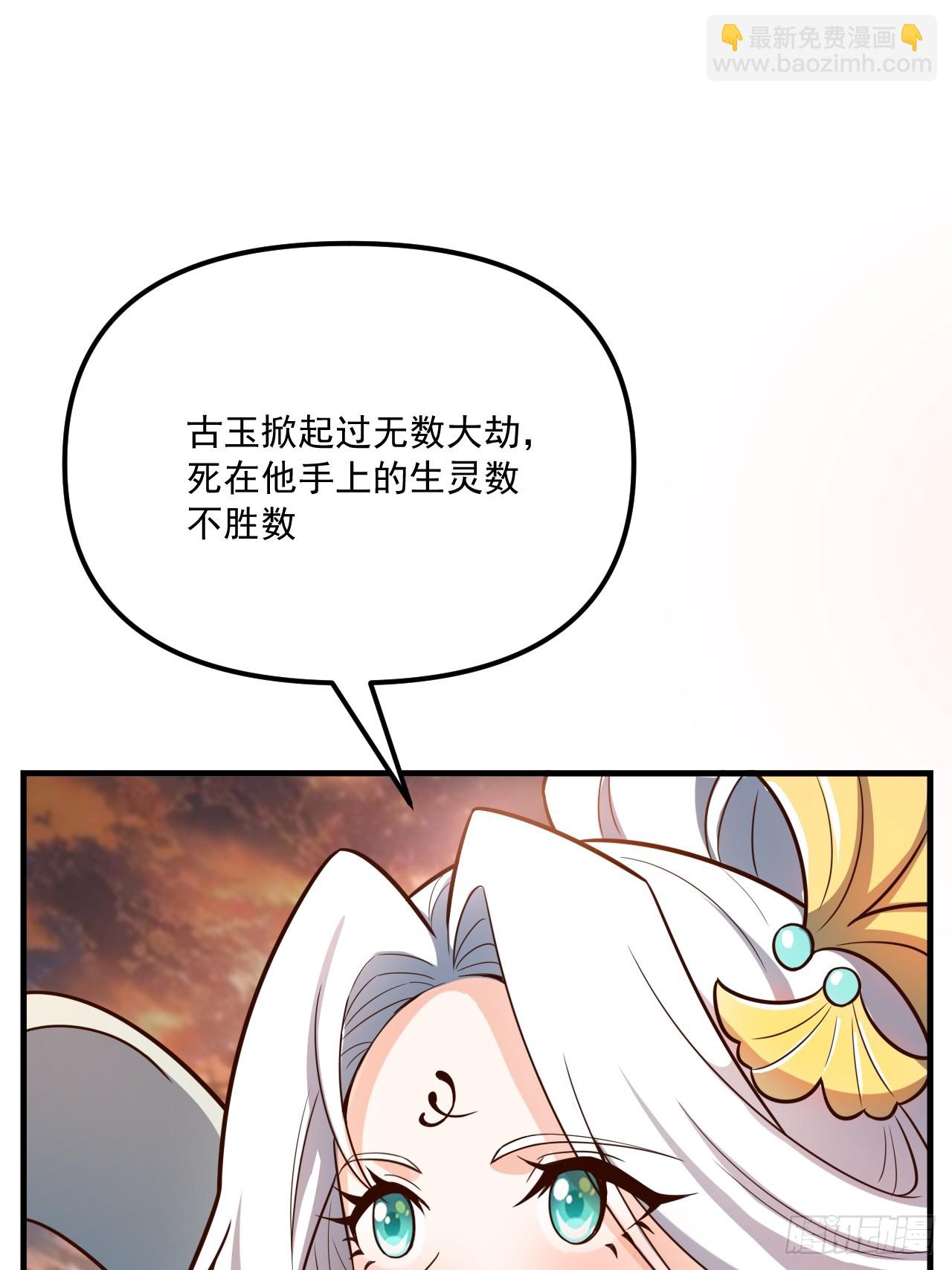 🍜原来我是修仙大佬 542话 第17页