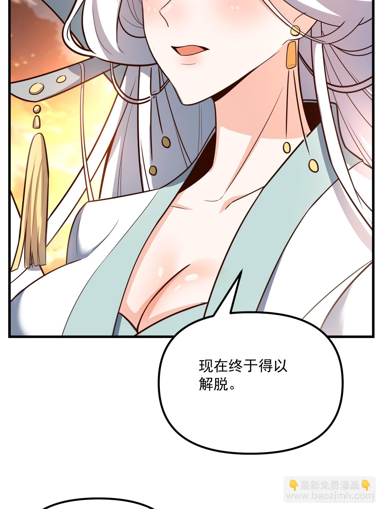 🍜原来我是修仙大佬 542话 第18页