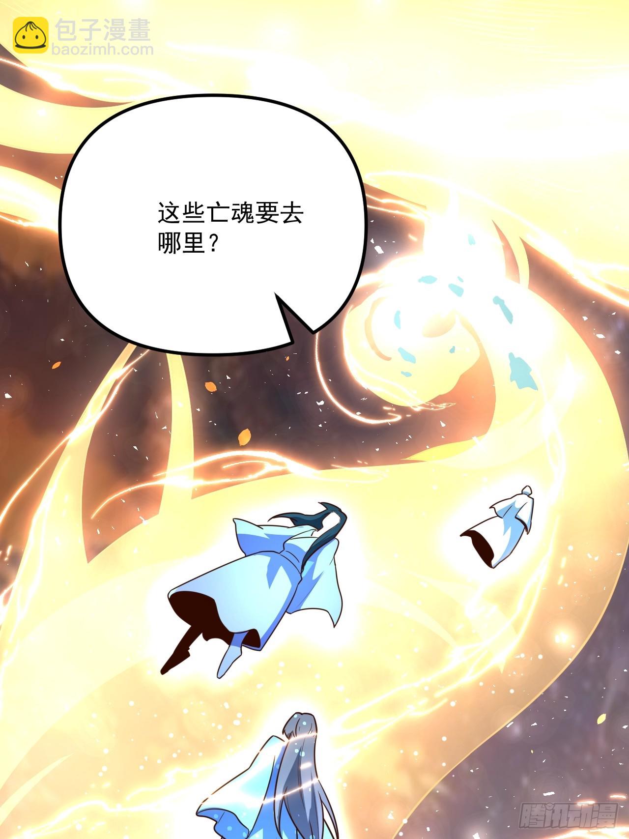 🍜原来我是修仙大佬 542话 第20页