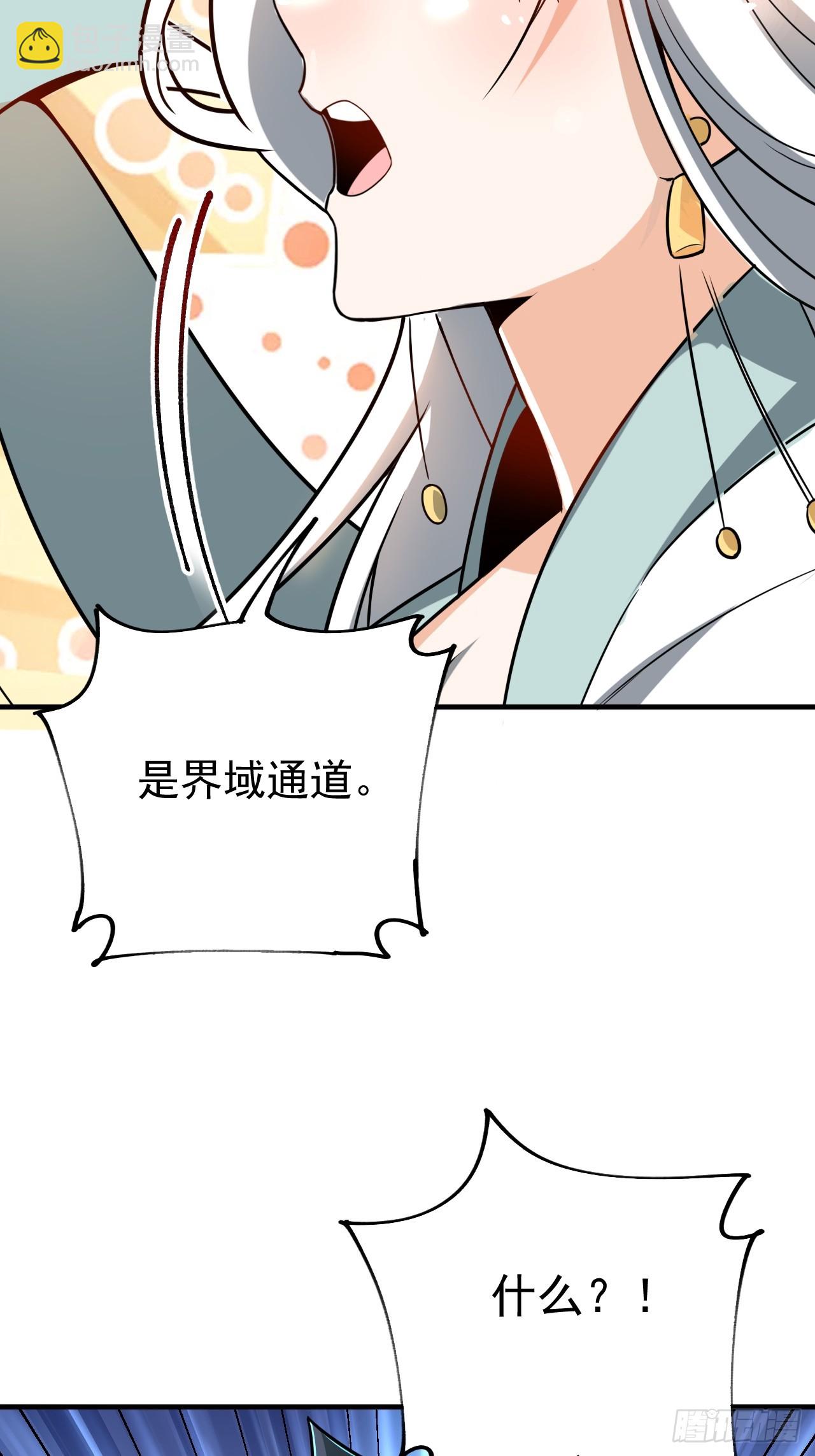 🍜原来我是修仙大佬 542话 第24页
