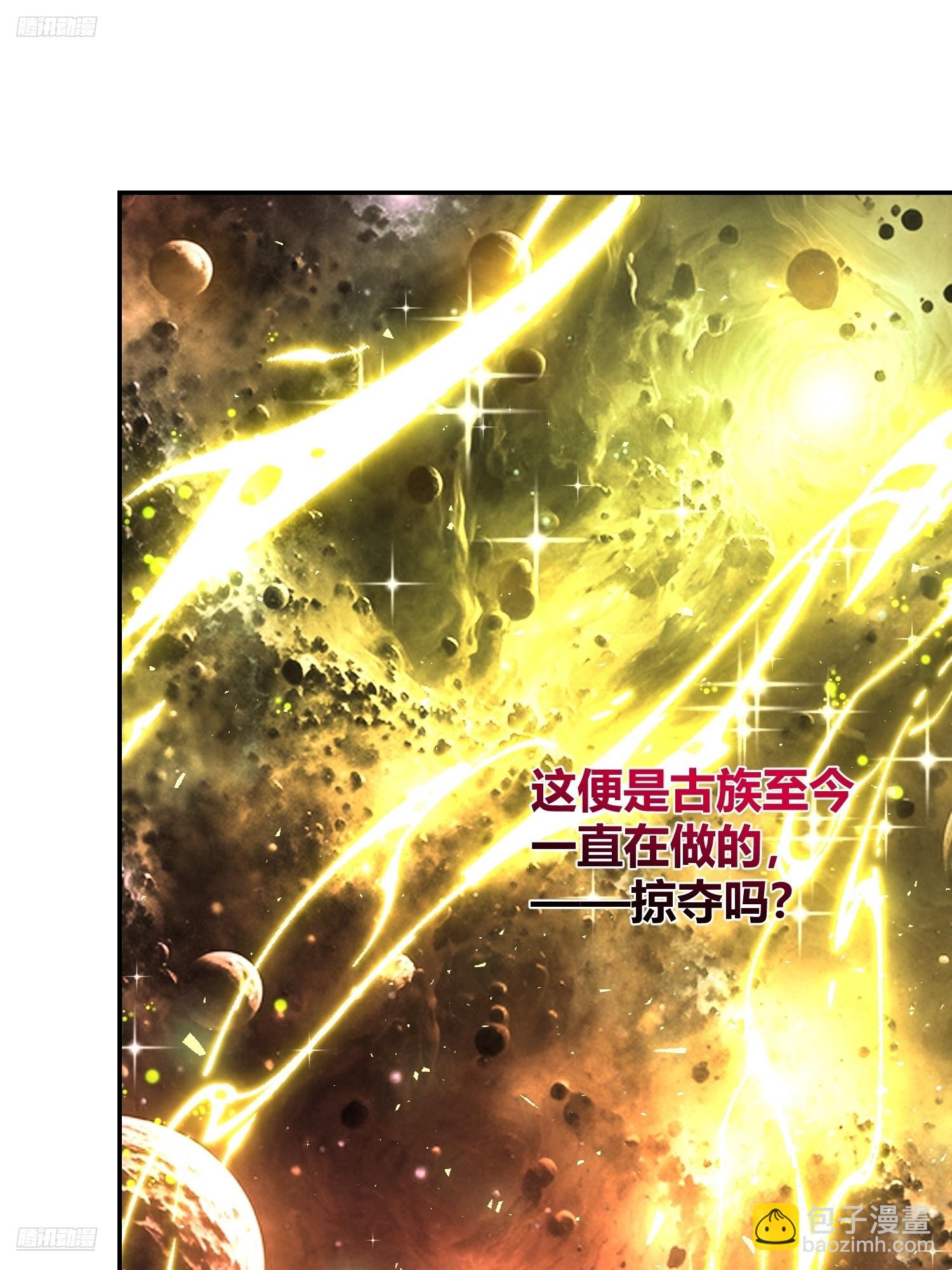 🍜原来我是修仙大佬 542话 第4页
