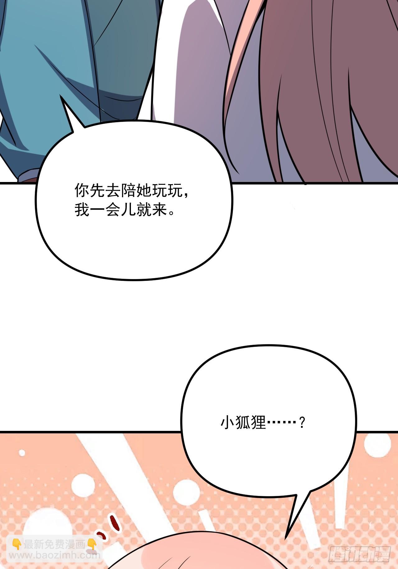 🍜原来我是修仙大佬 542话 第47页