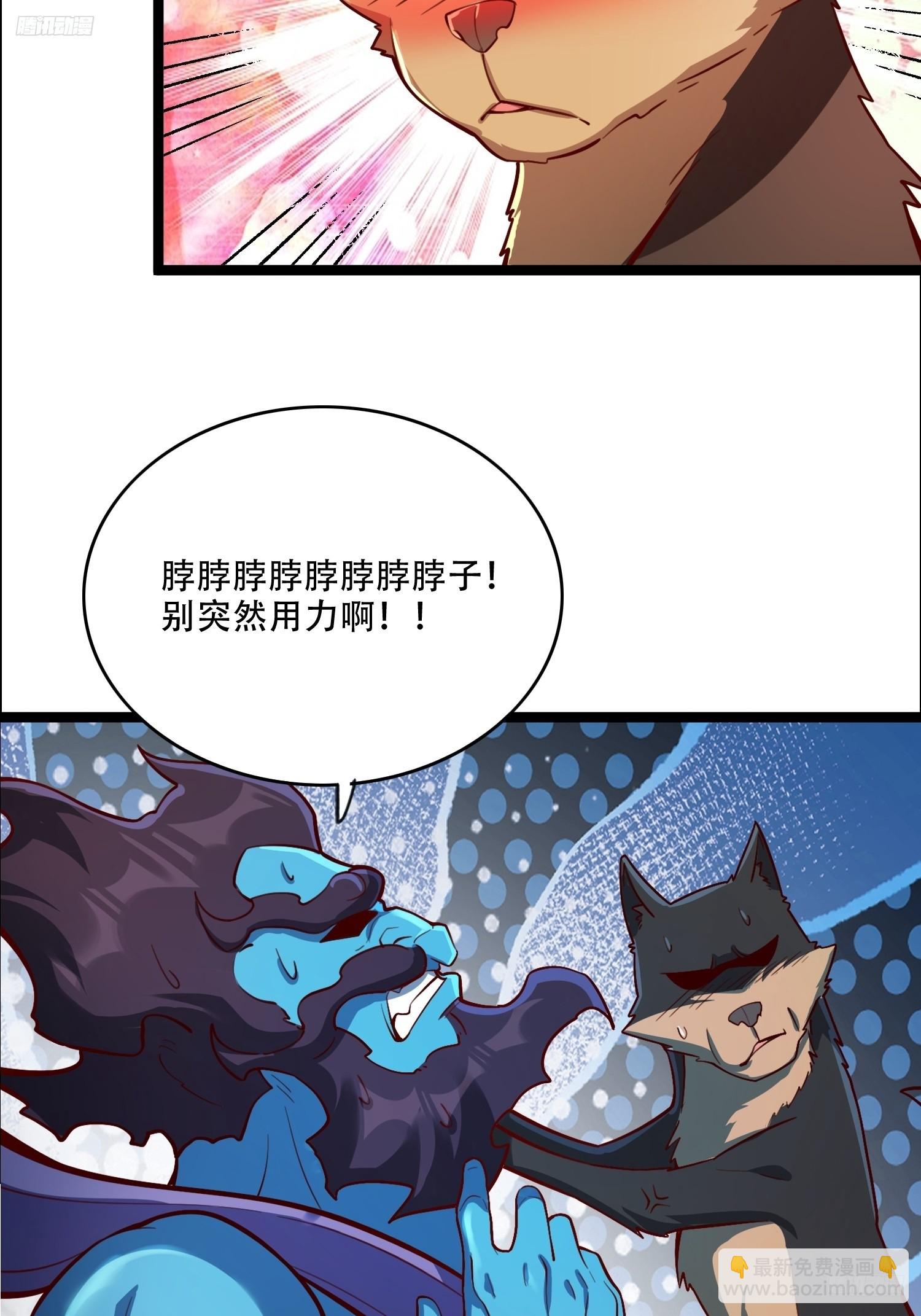 🍜原来我是修仙大佬 544话 第12页