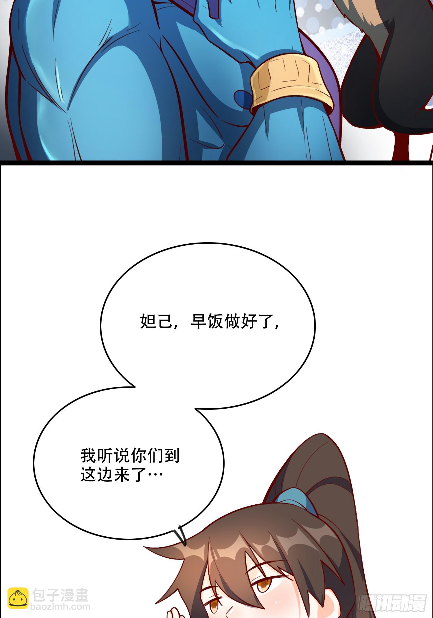 🍜原来我是修仙大佬 544话 第13页