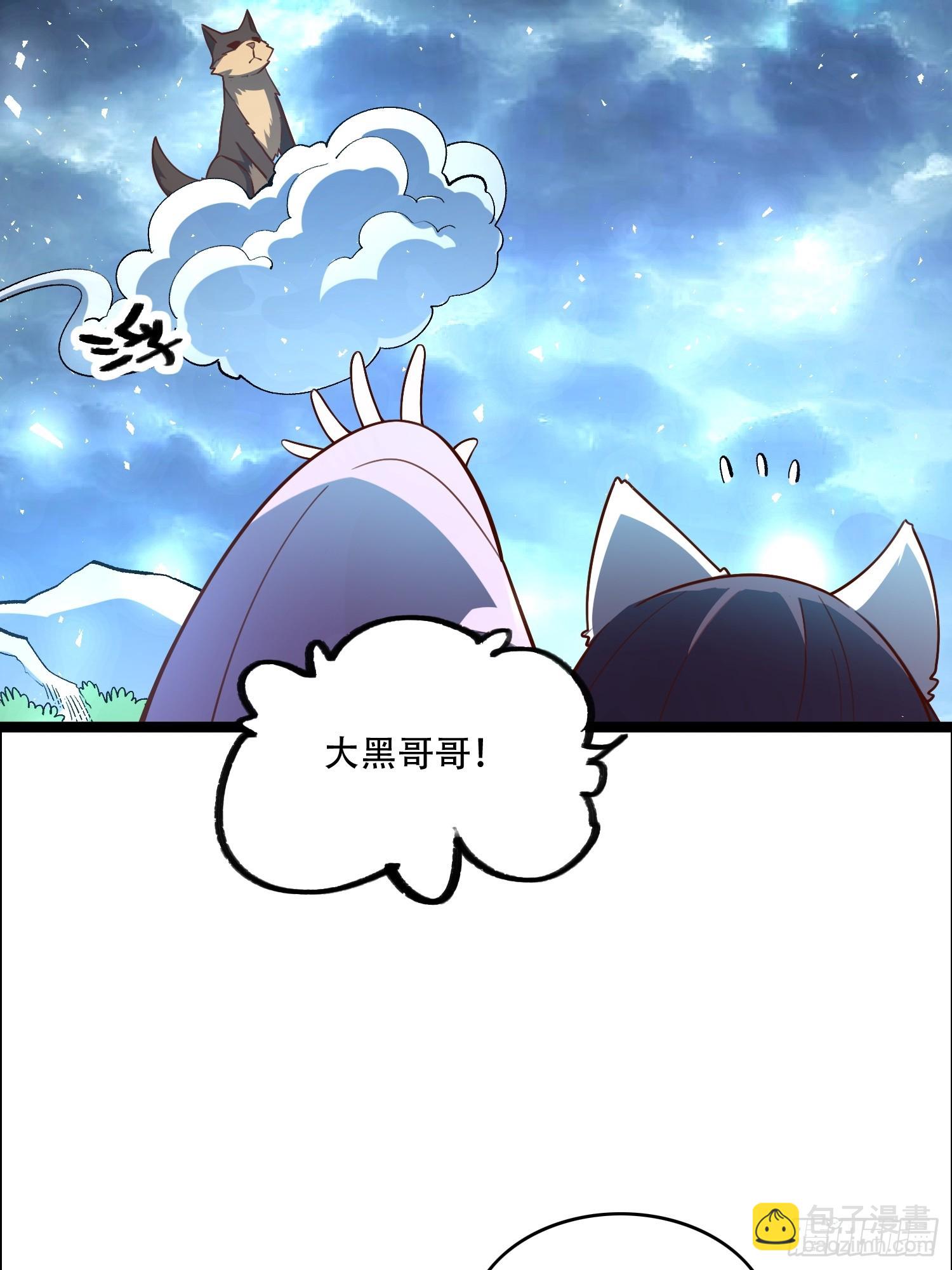 🍜原来我是修仙大佬 544话 第30页
