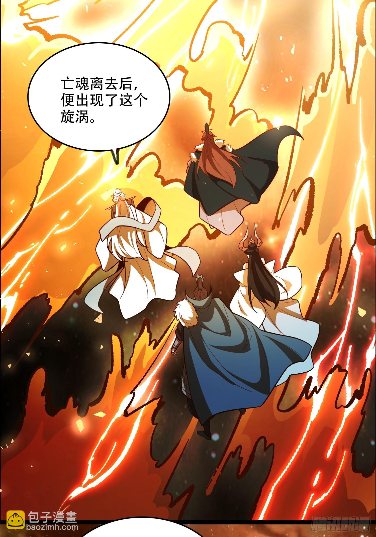 🍜原来我是修仙大佬 544话 第39页