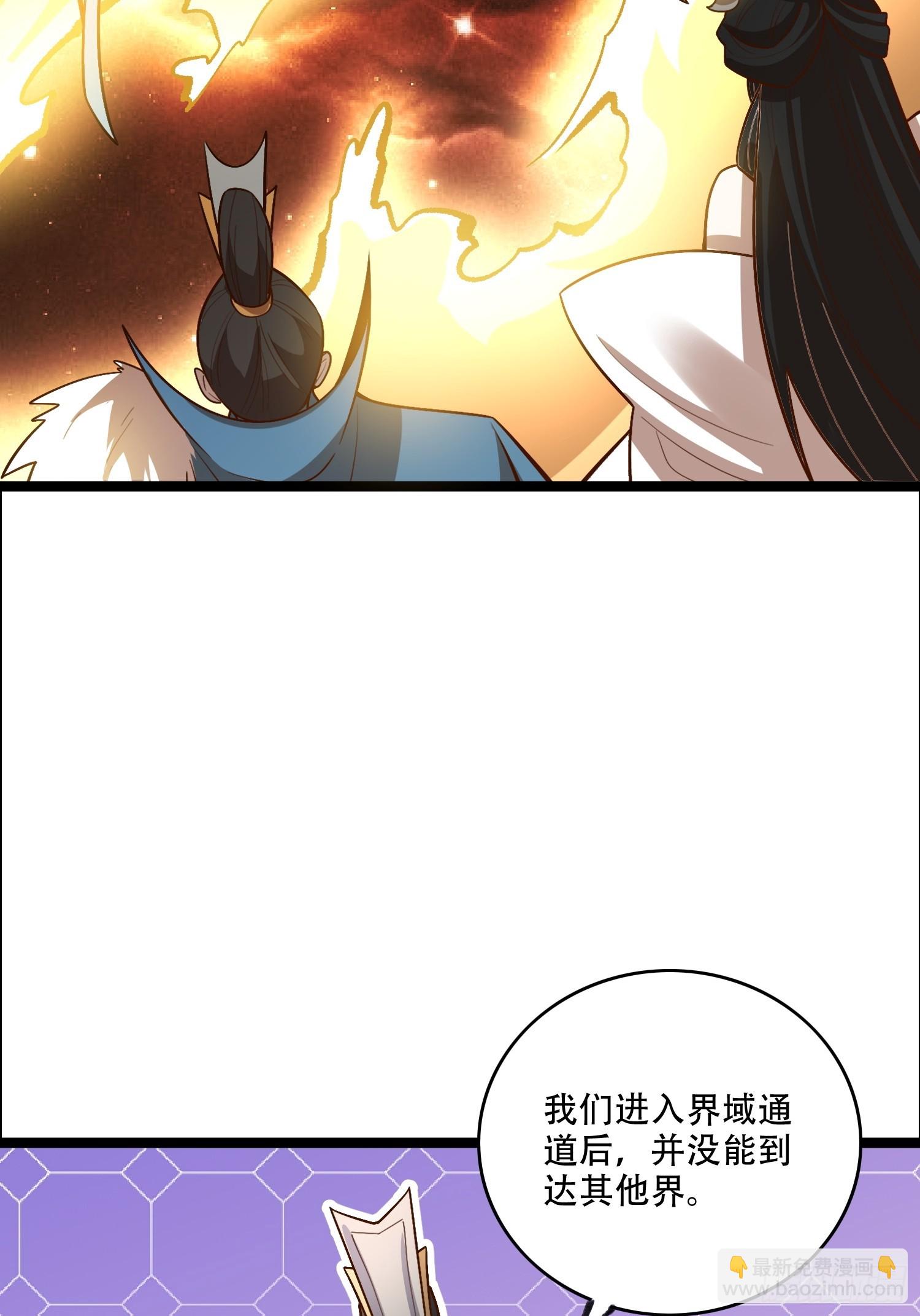 🍜原来我是修仙大佬 544话 第42页