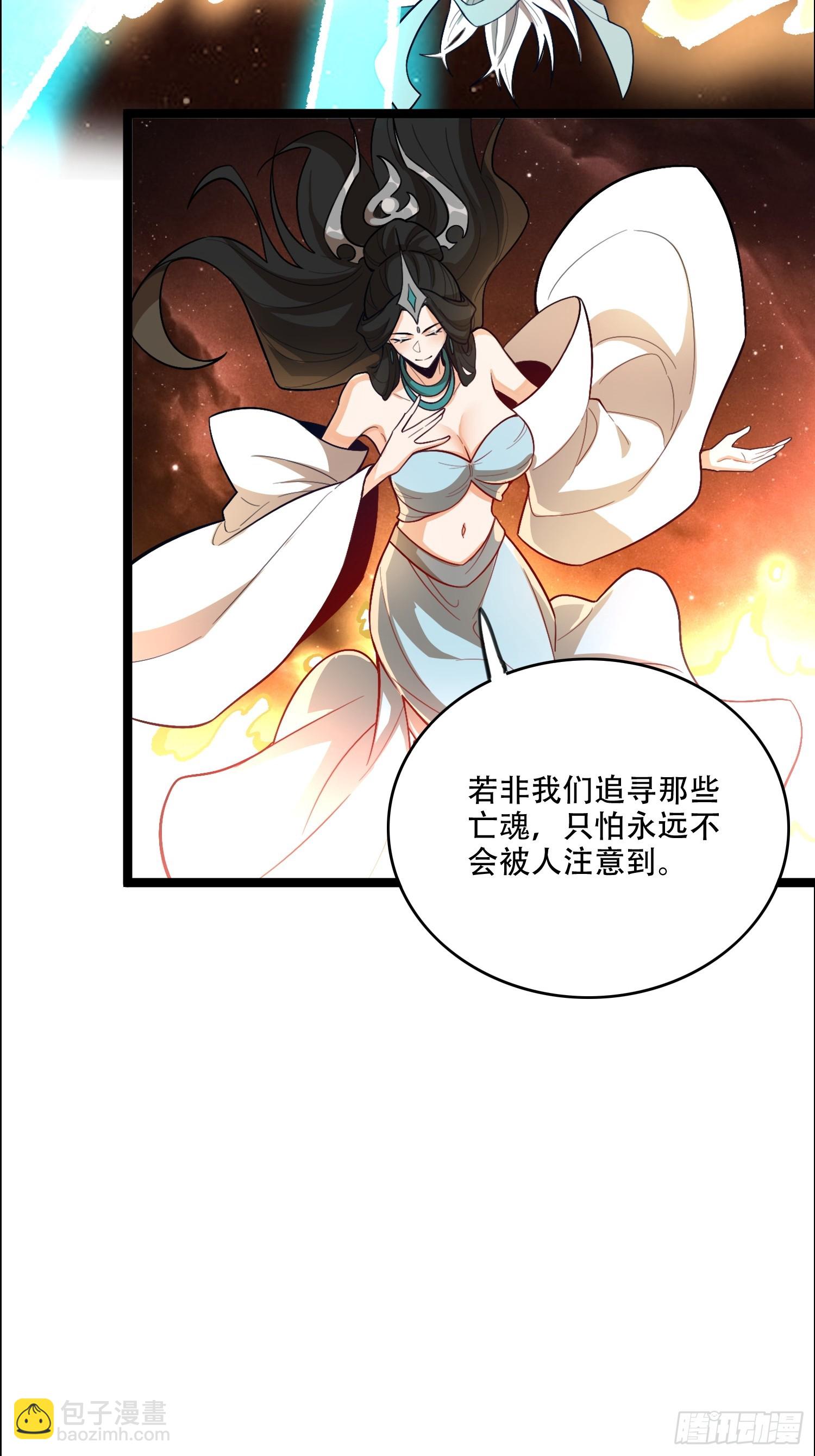 🍜原来我是修仙大佬 544话 第46页
