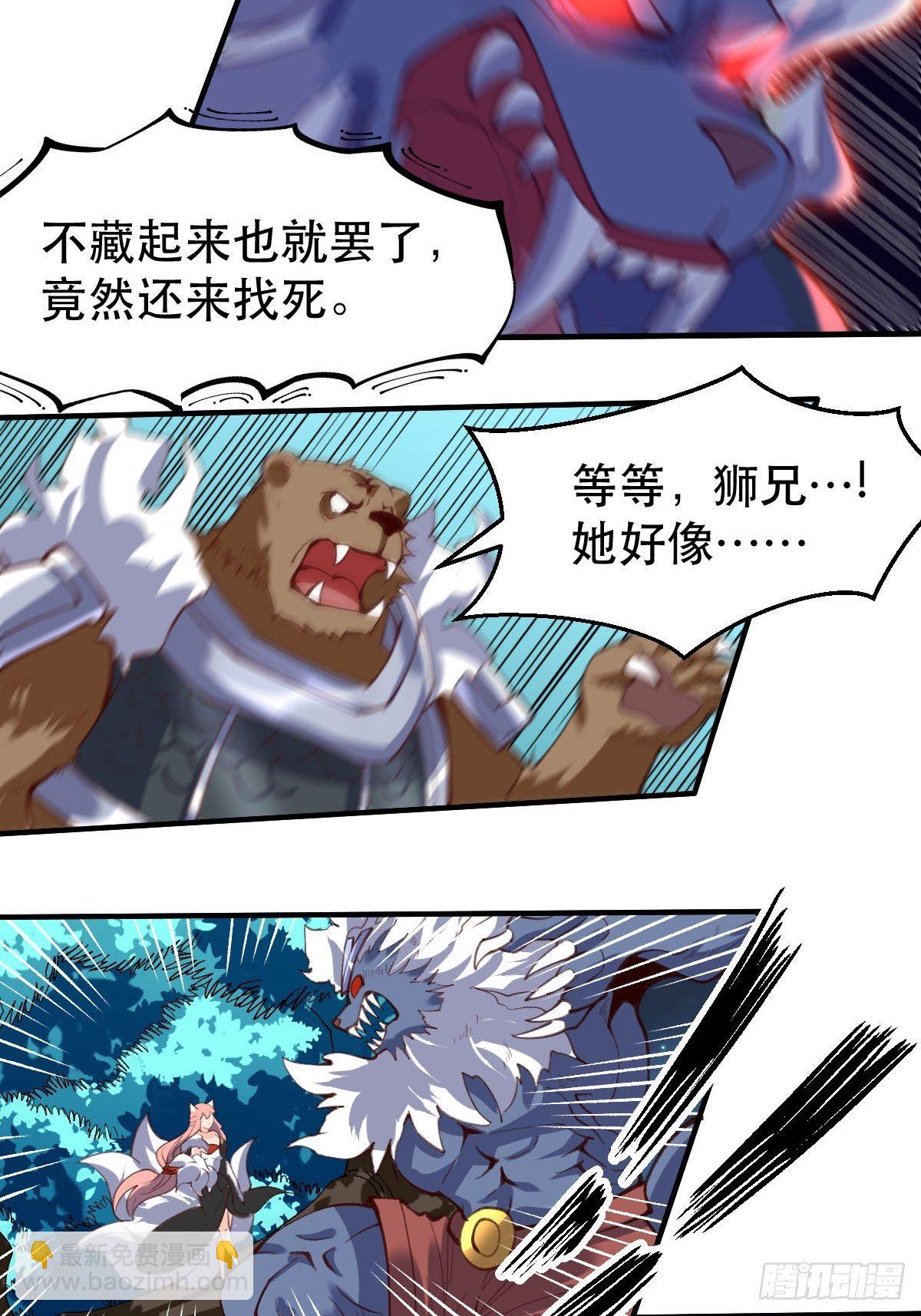 🍜原来我是修仙大佬 五十五话 第19页