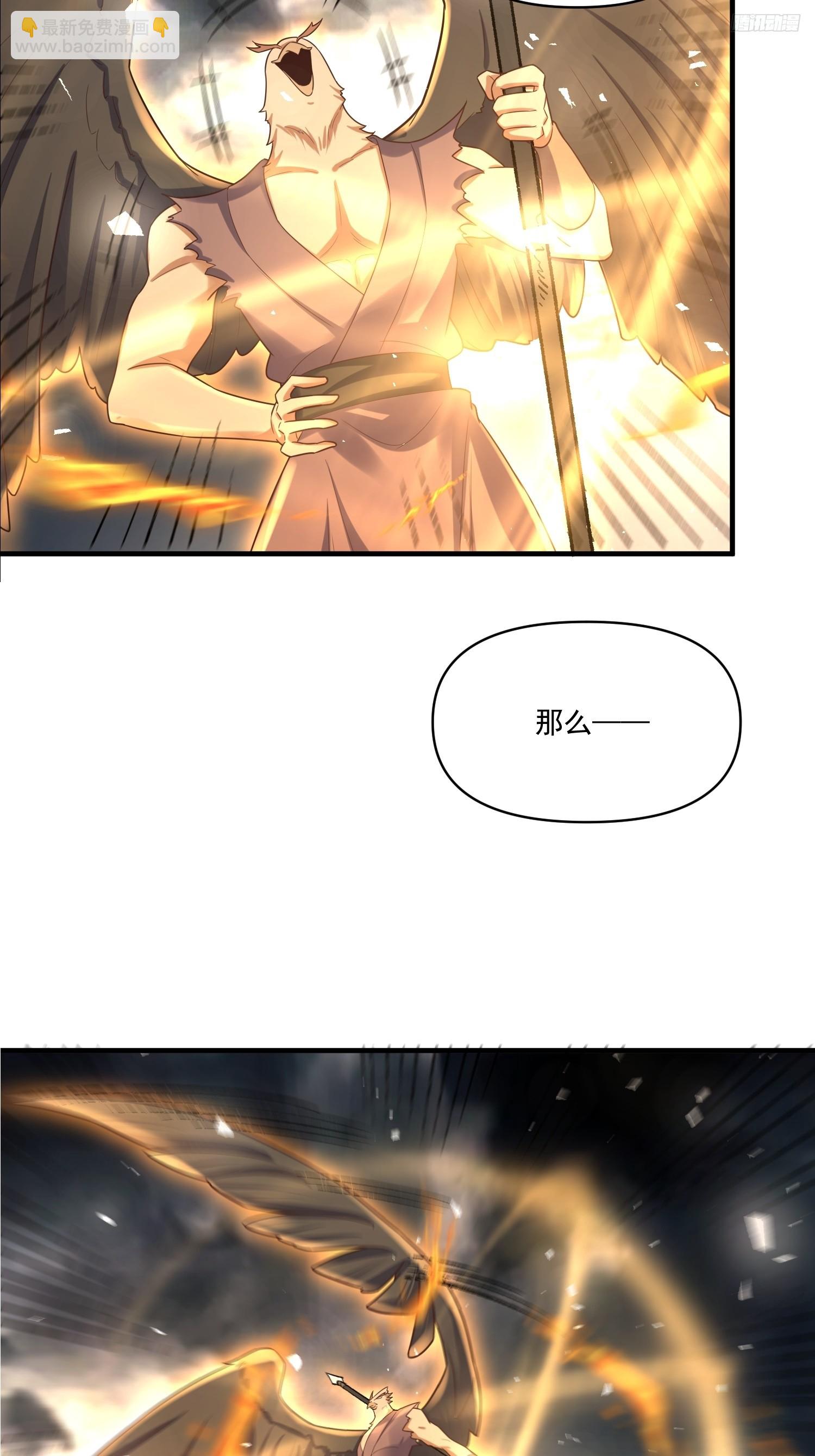 🍜原来我是修仙大佬 546话 第10页