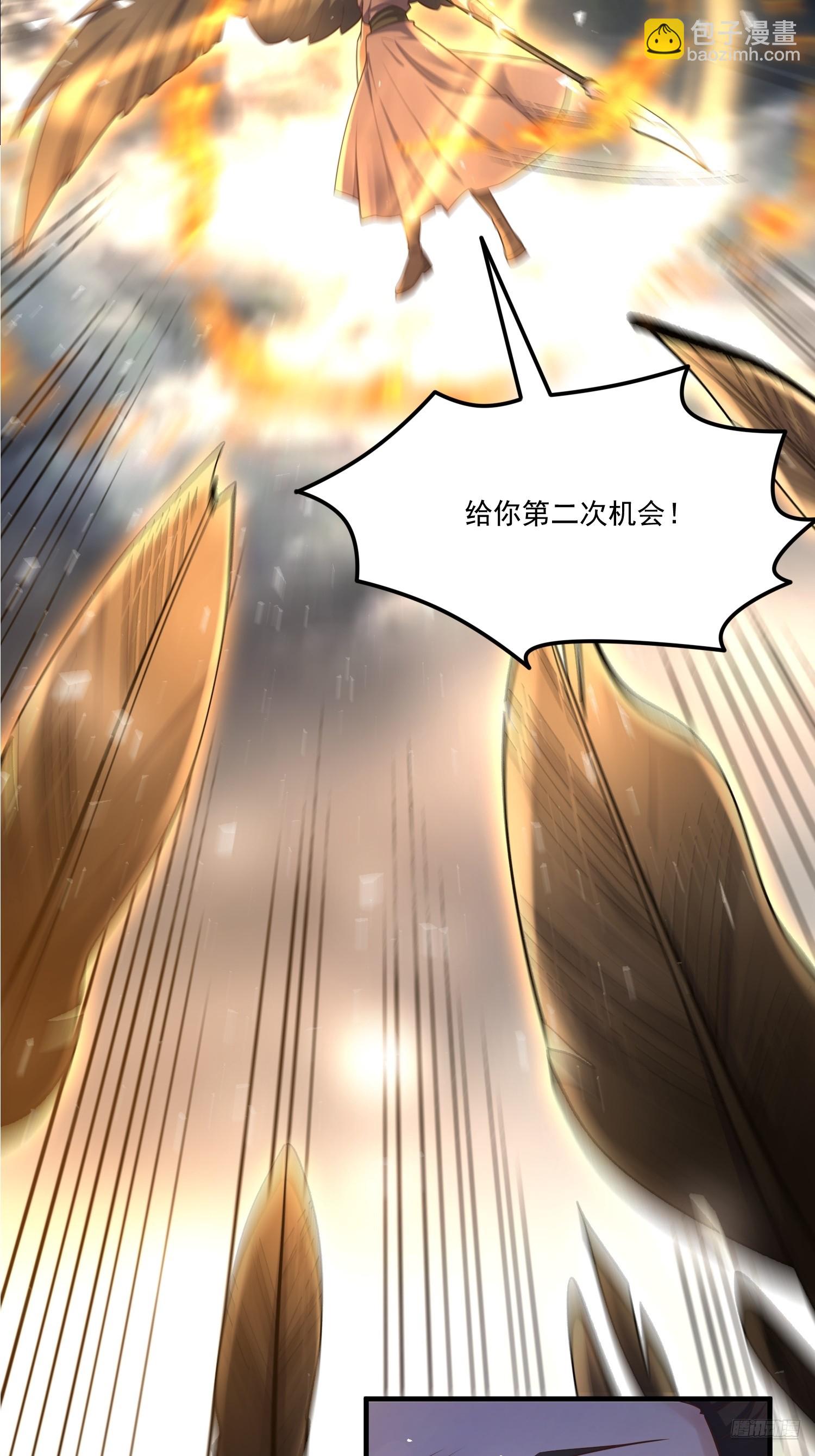 🍜原来我是修仙大佬 546话 第11页