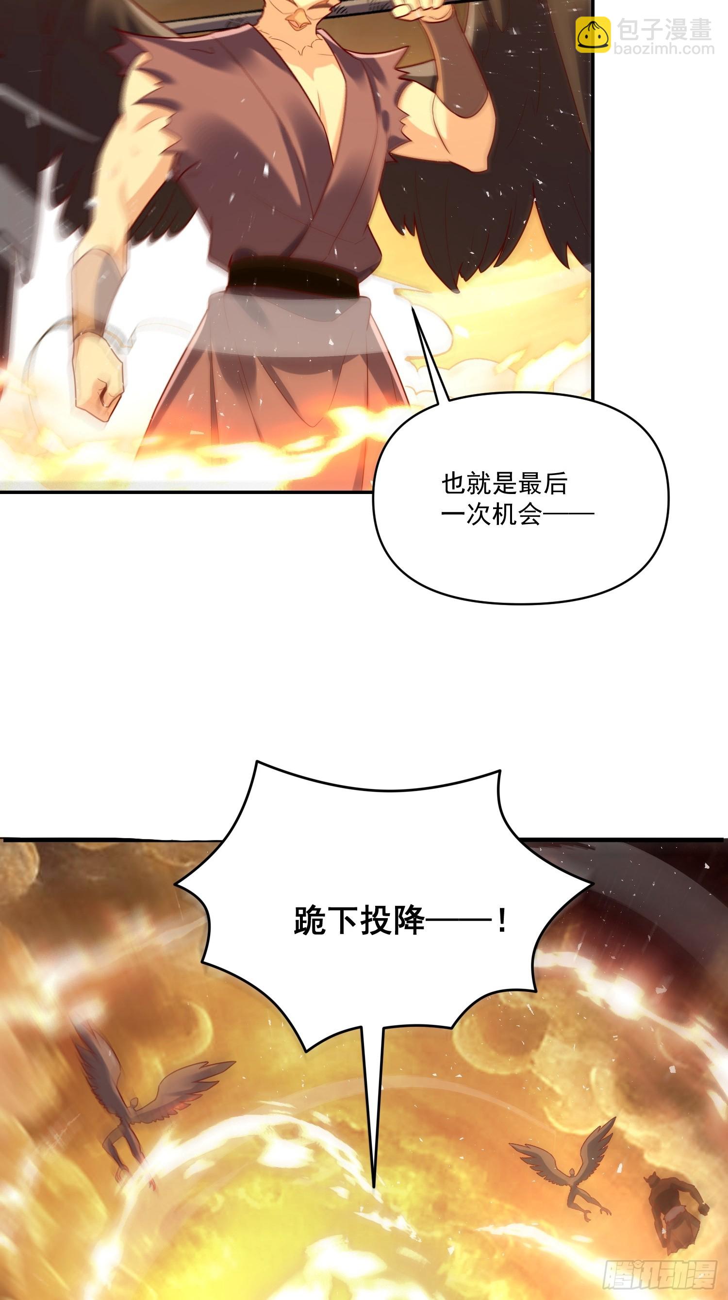 🍜原来我是修仙大佬 546话 第18页