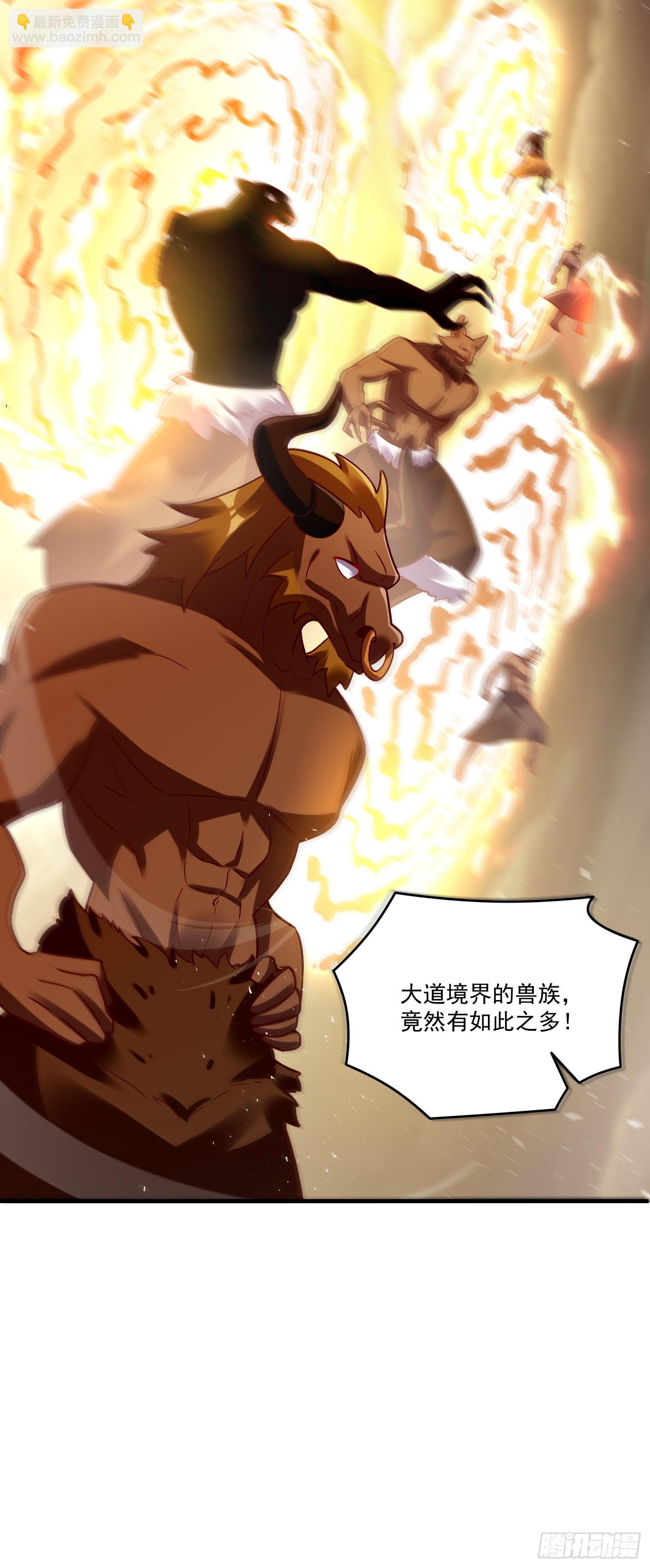 🍜原来我是修仙大佬 546话 第21页