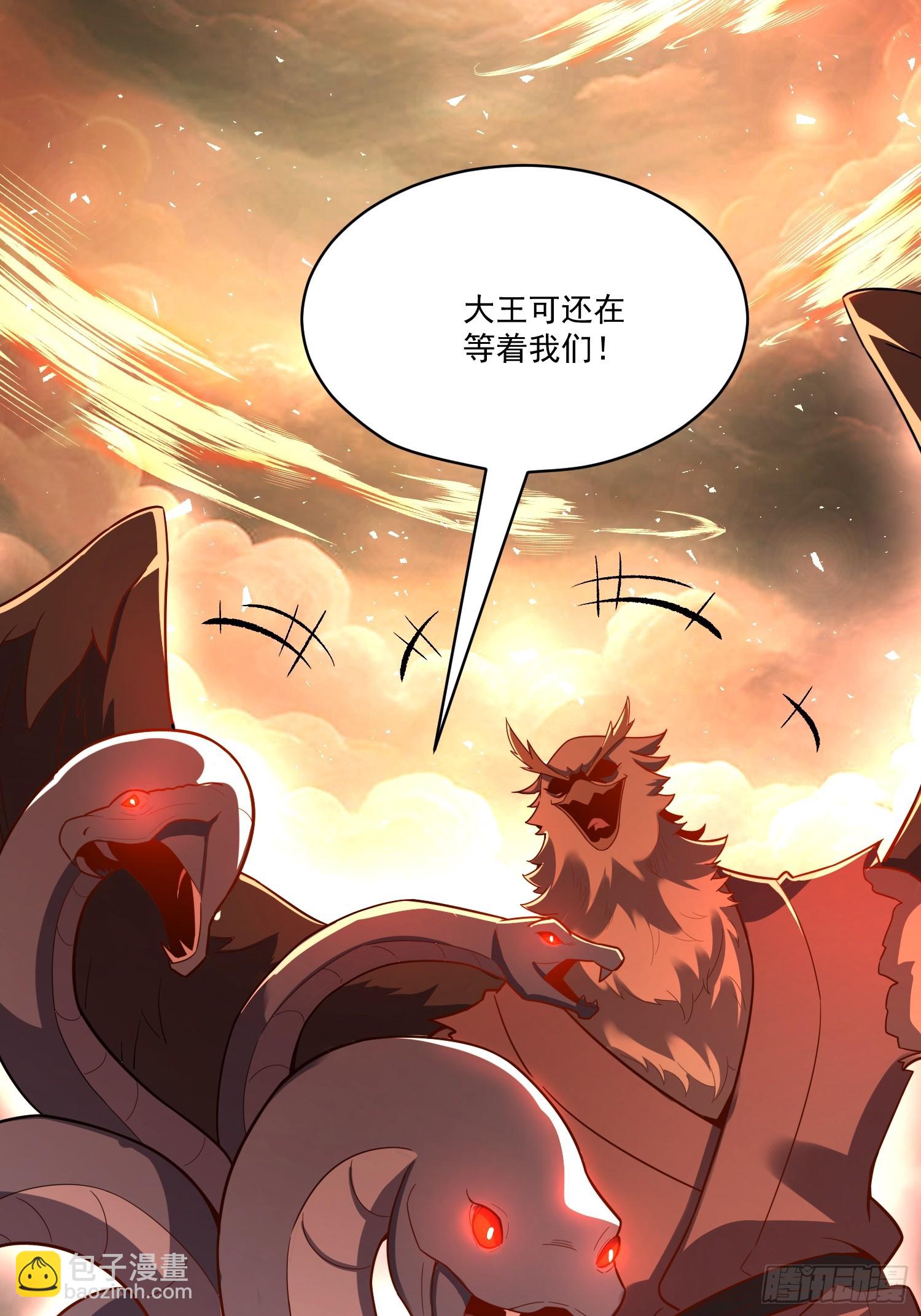 🍜原来我是修仙大佬 546话 第23页